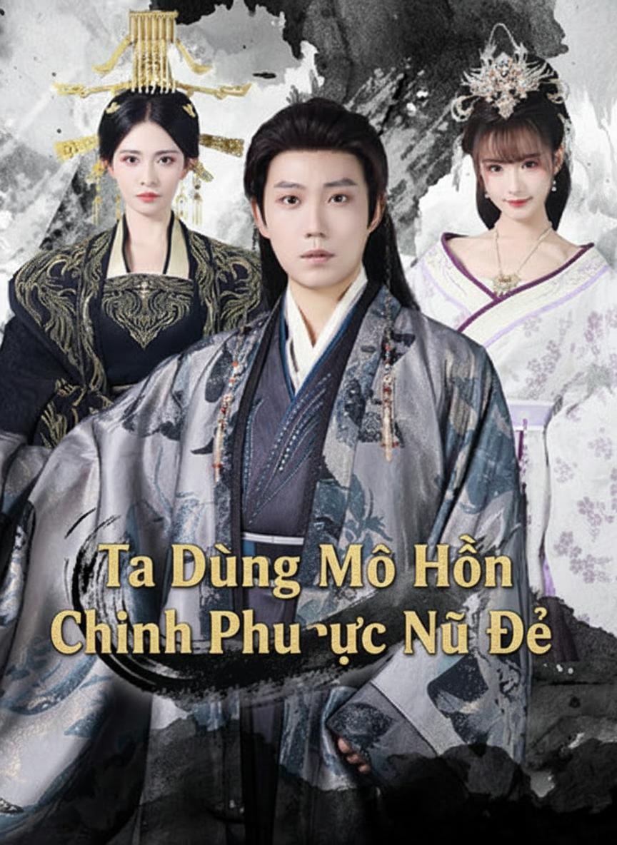 Ta Dùng Mỏ Hỗn Chinh Phục Nữ Đế