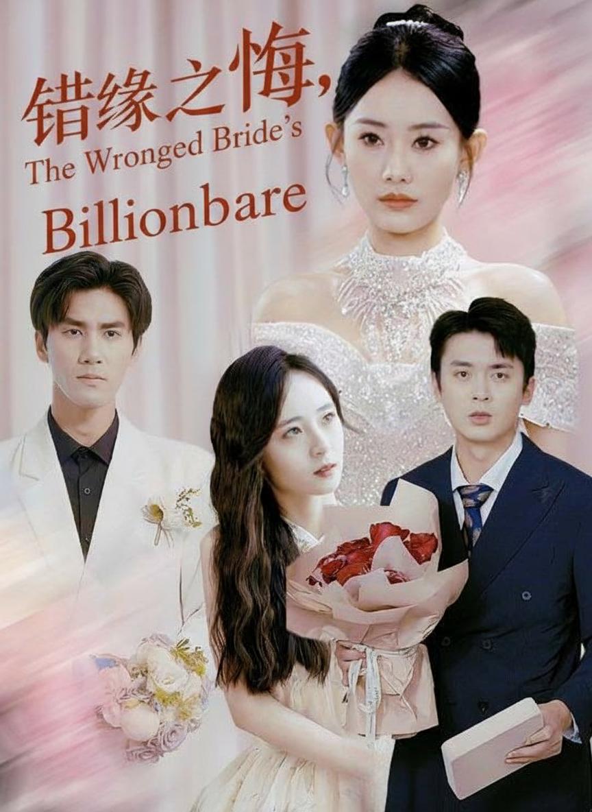 The Wronged Bride's Billionaire