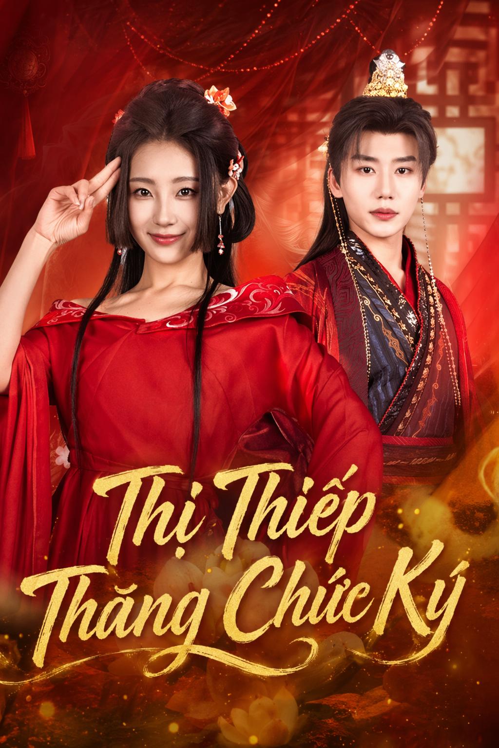 Thị Thiếp Thăng Chức Ký