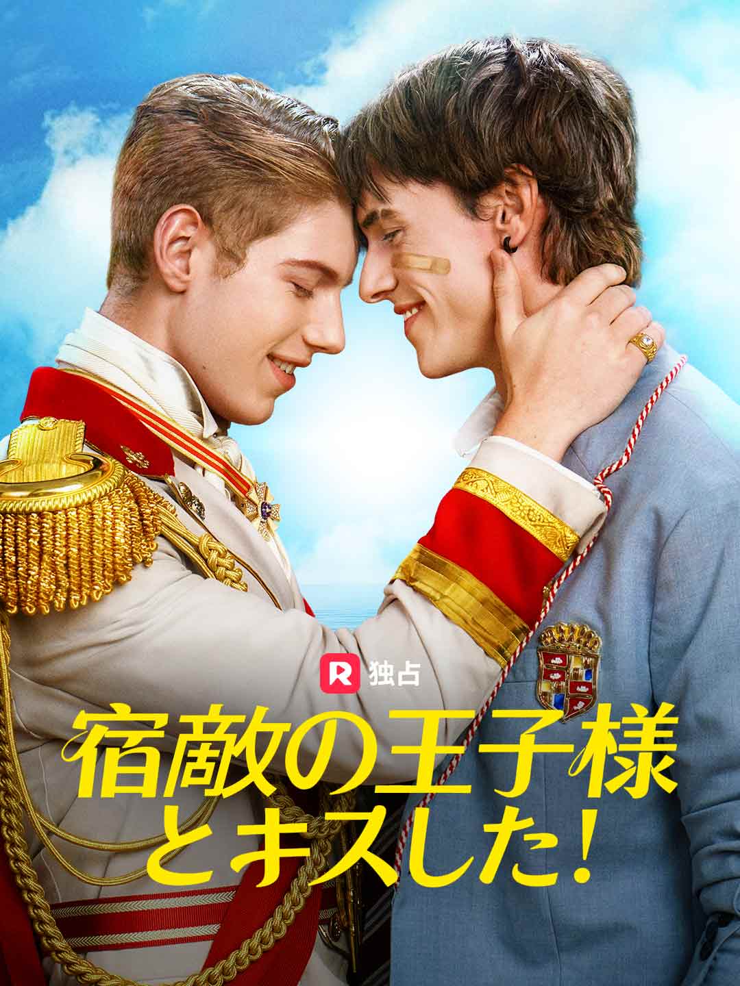 Rakibim olan prensi öptüm!