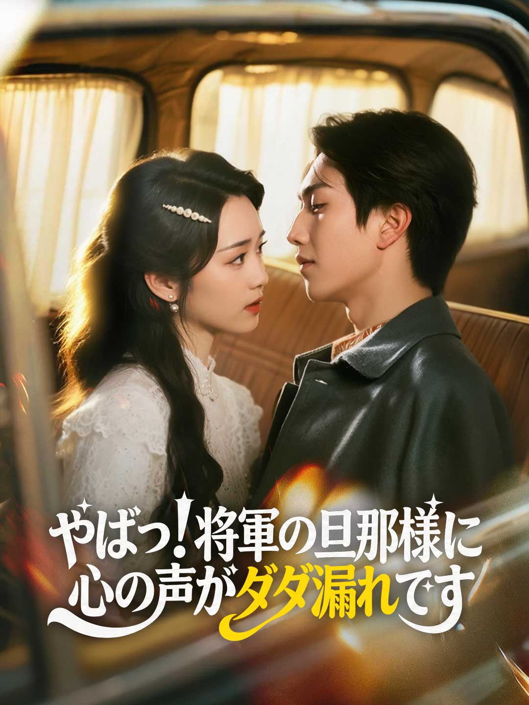 망했다! 장군님께 속마음을 들켜버렸다
