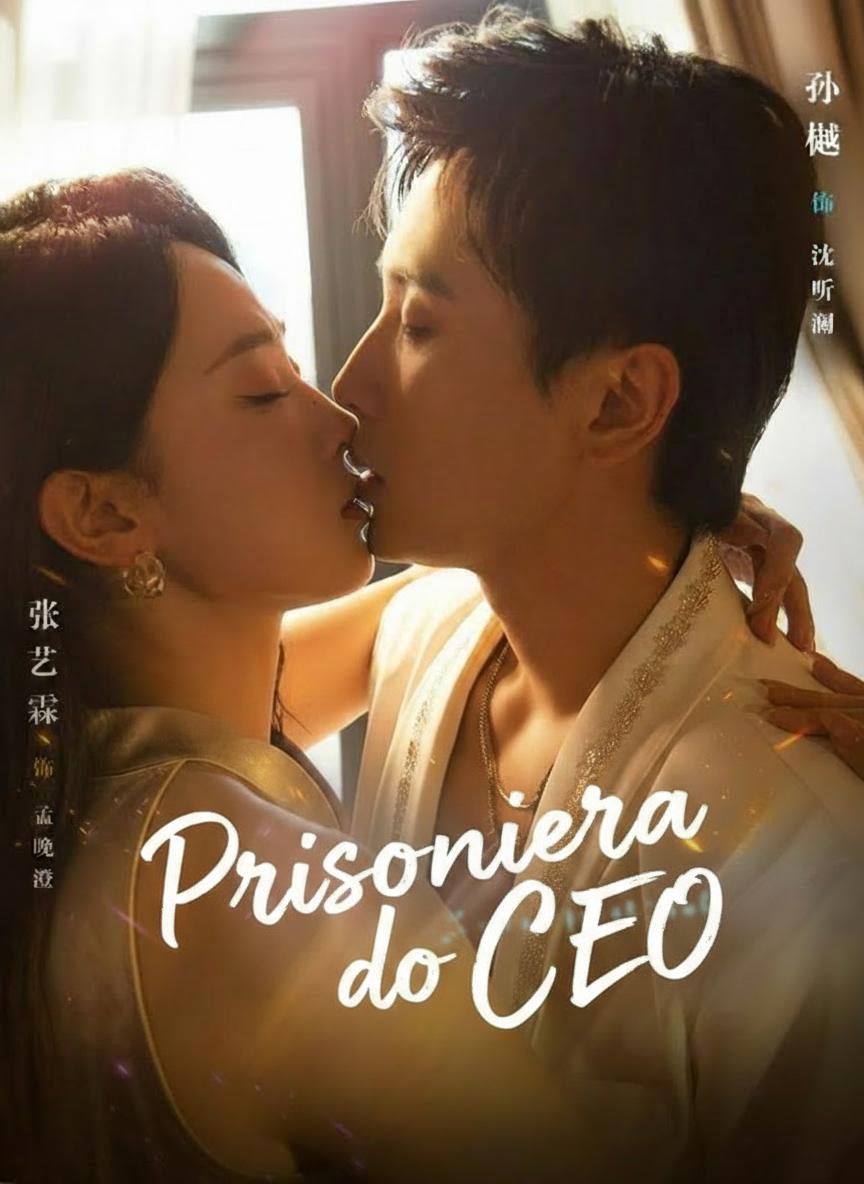 CEO의 원치 않는 연인