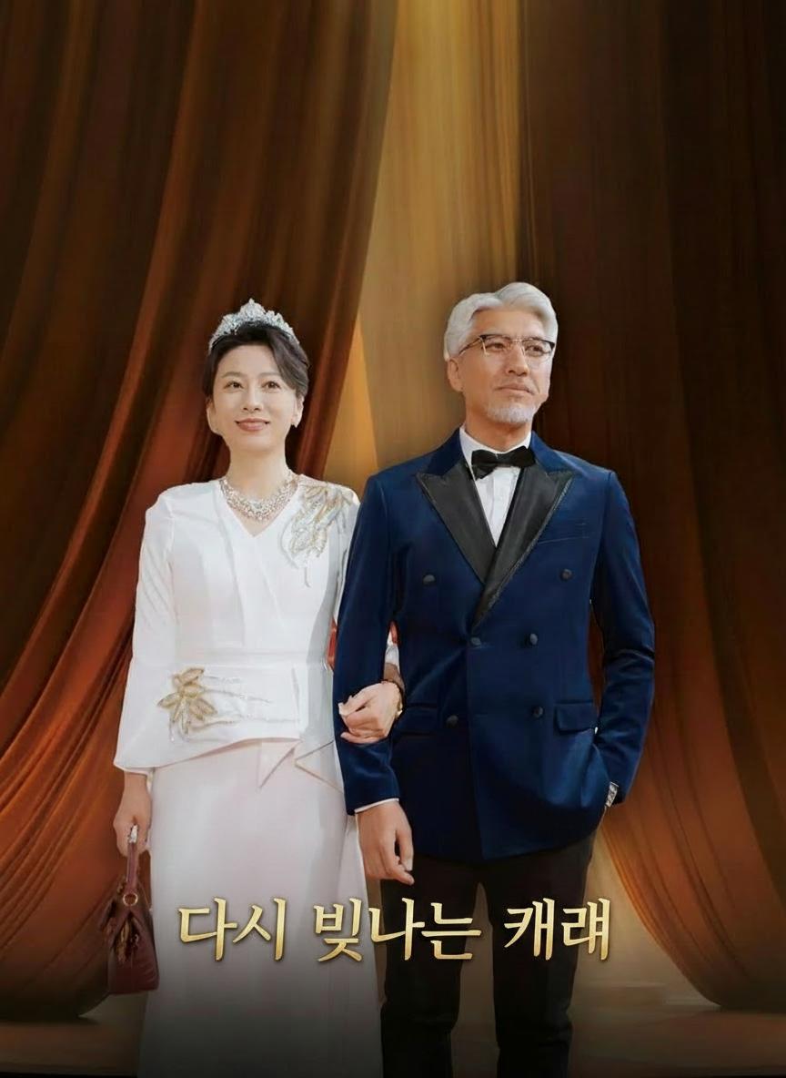 다시 빛나는 그녀