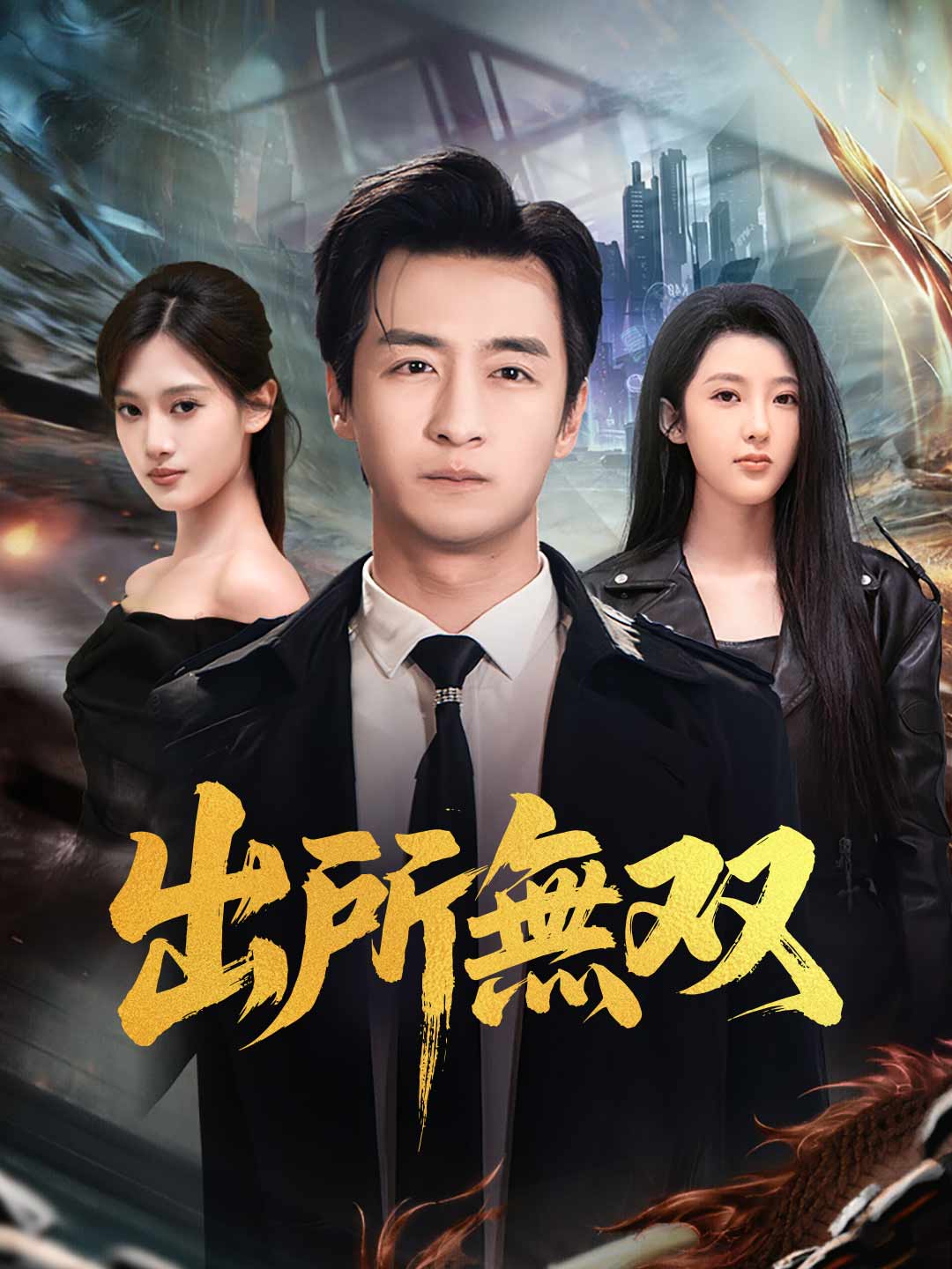 ราชันคืนรังไร้พ่าย