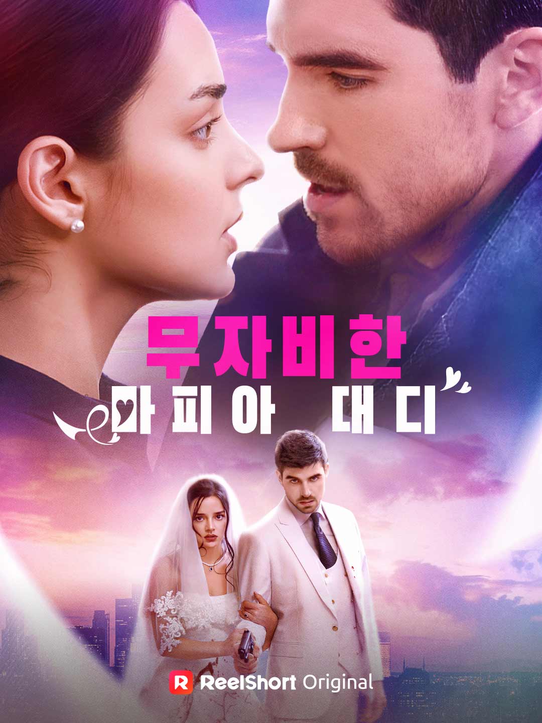無情黑手黨爹地