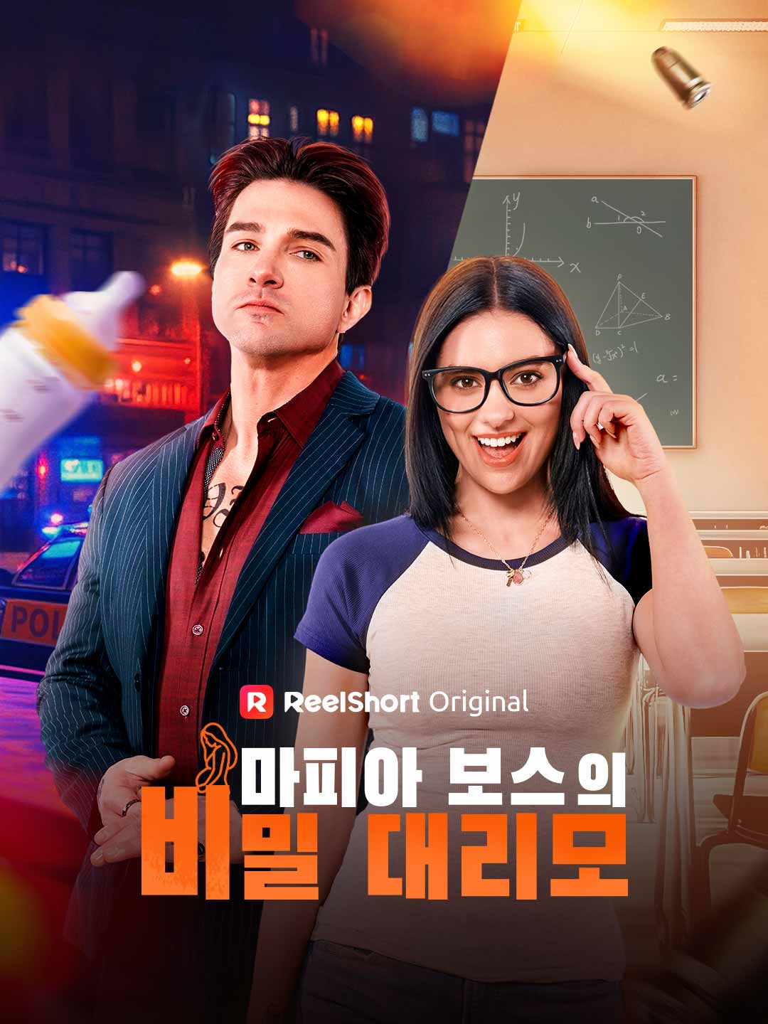 อุ้มบุญลับของเจ้าพ่อมาเฟีย