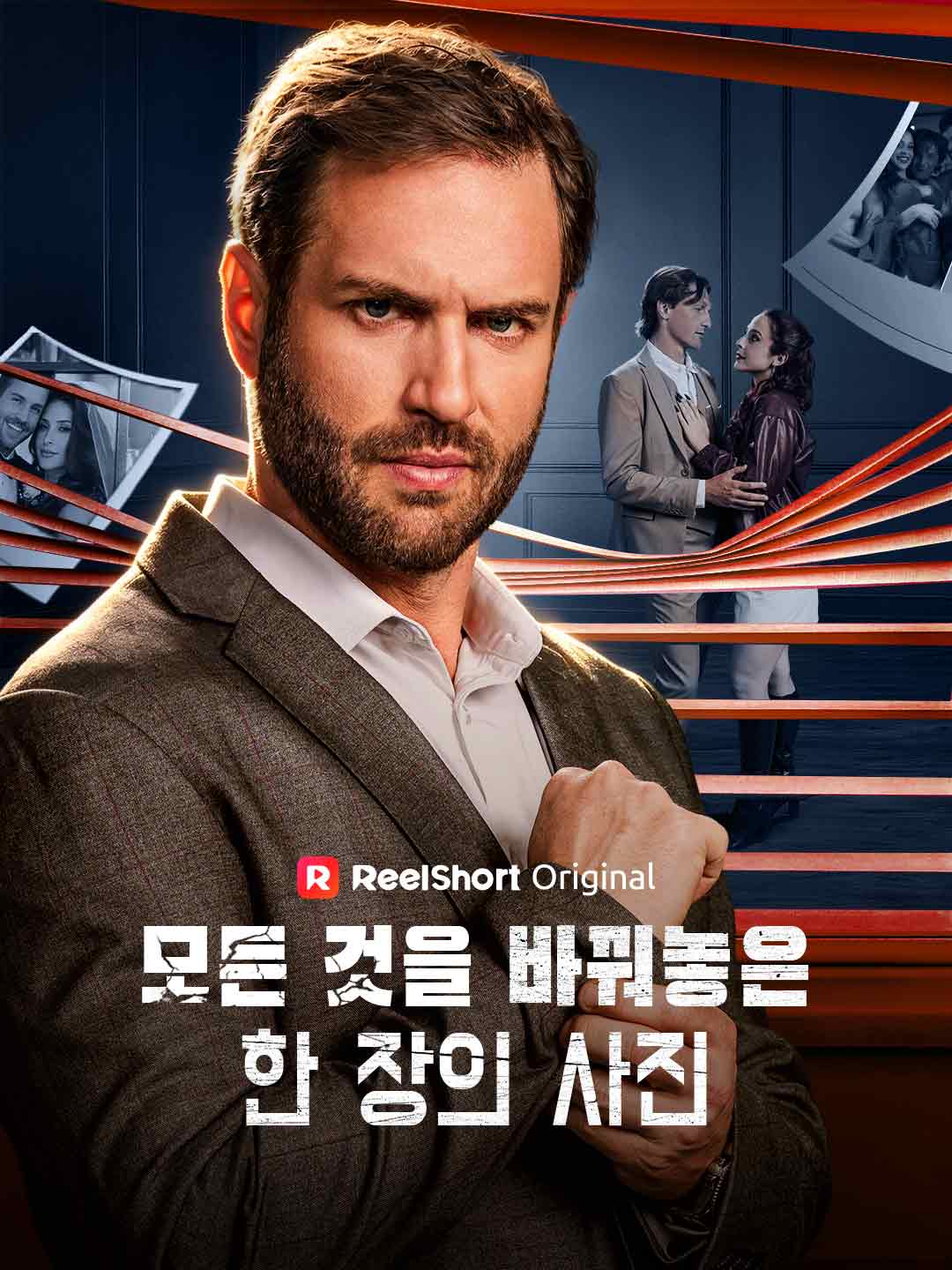 모든 것을 바꿔놓은 한 장의 사진