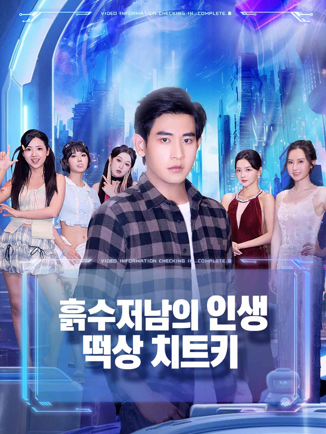 흙수저남의 인생 떡상 치트키