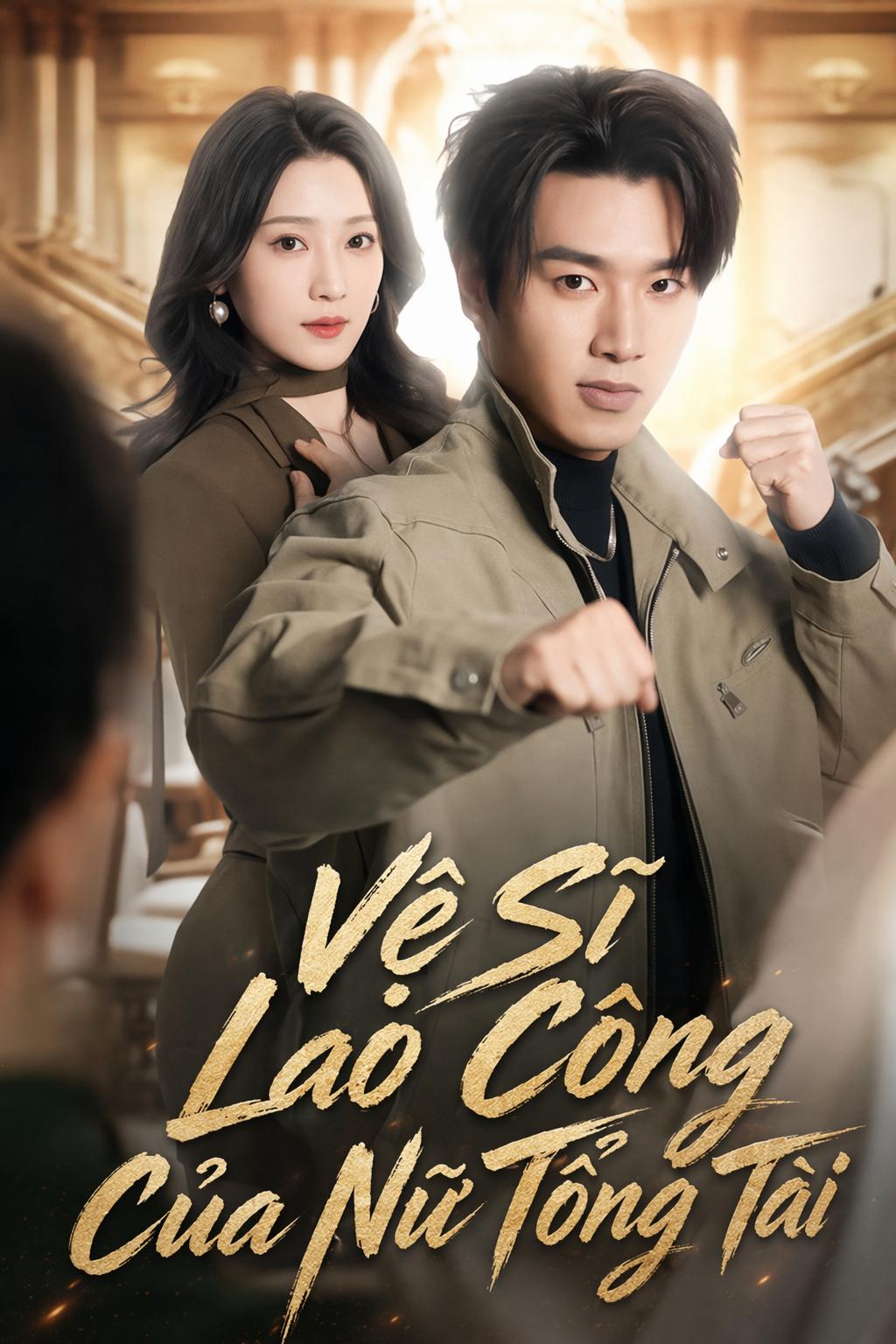 Vệ Sĩ Lao Công Của Nữ Tổng Tài