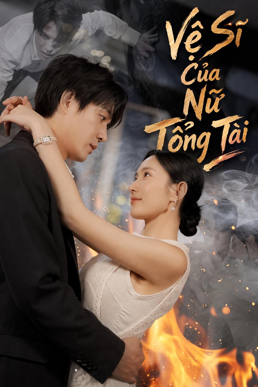 Hộ Vệ Bí Mật Của Tổng Tài