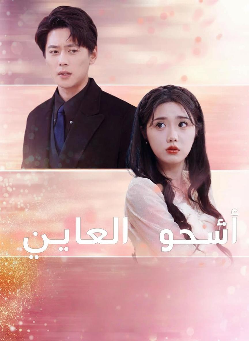 أستاذي الملياردير