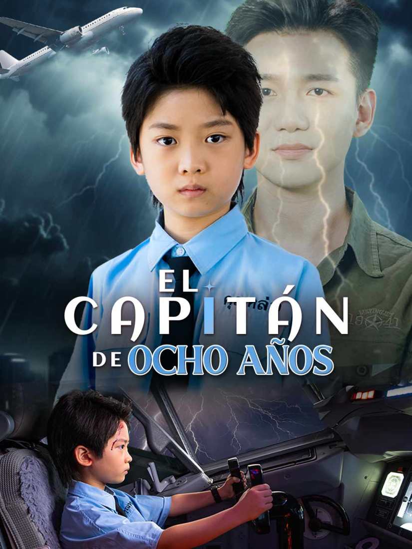 กัปตันแปดขวบ