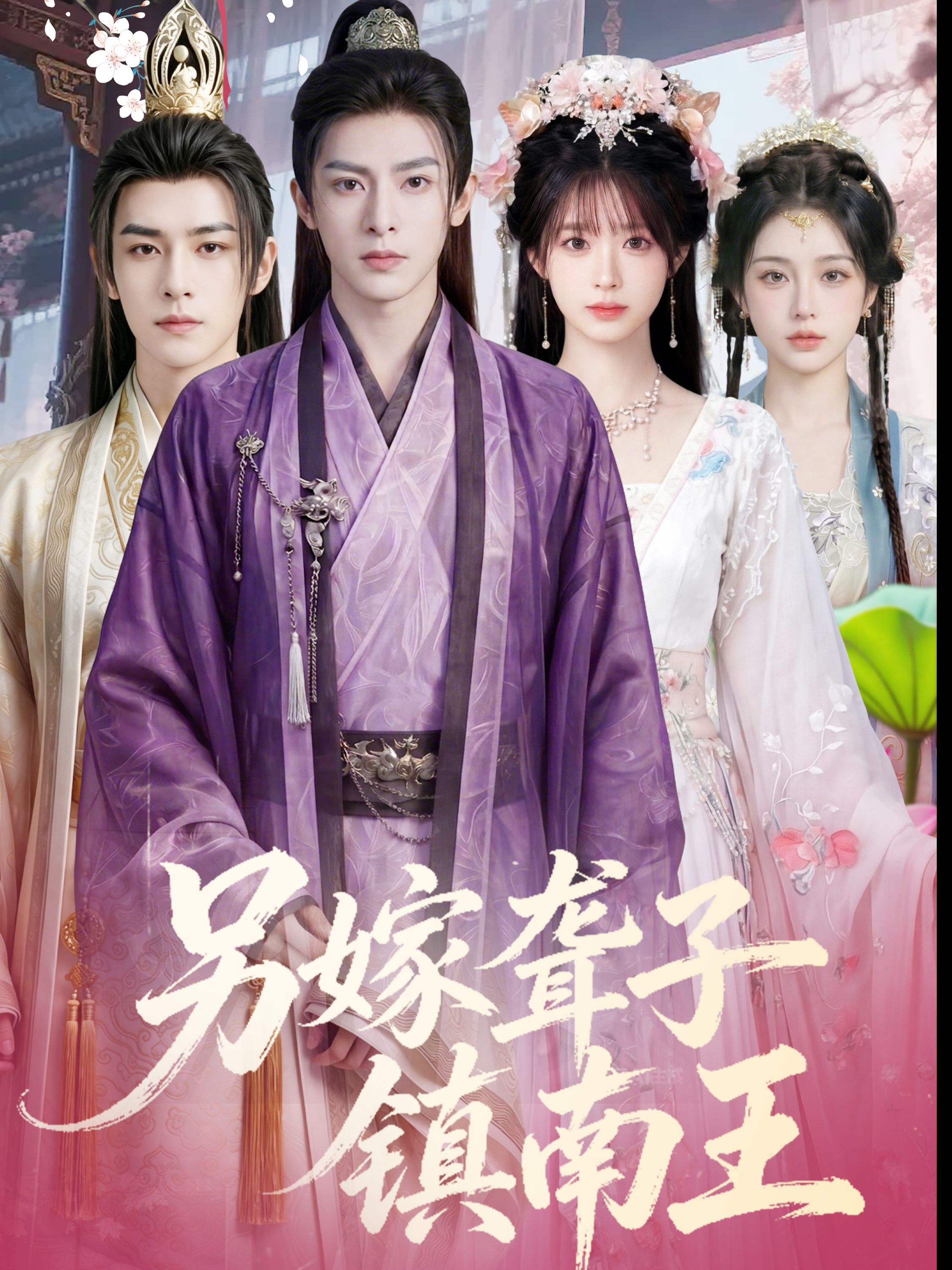 Married to the Silent Prince
