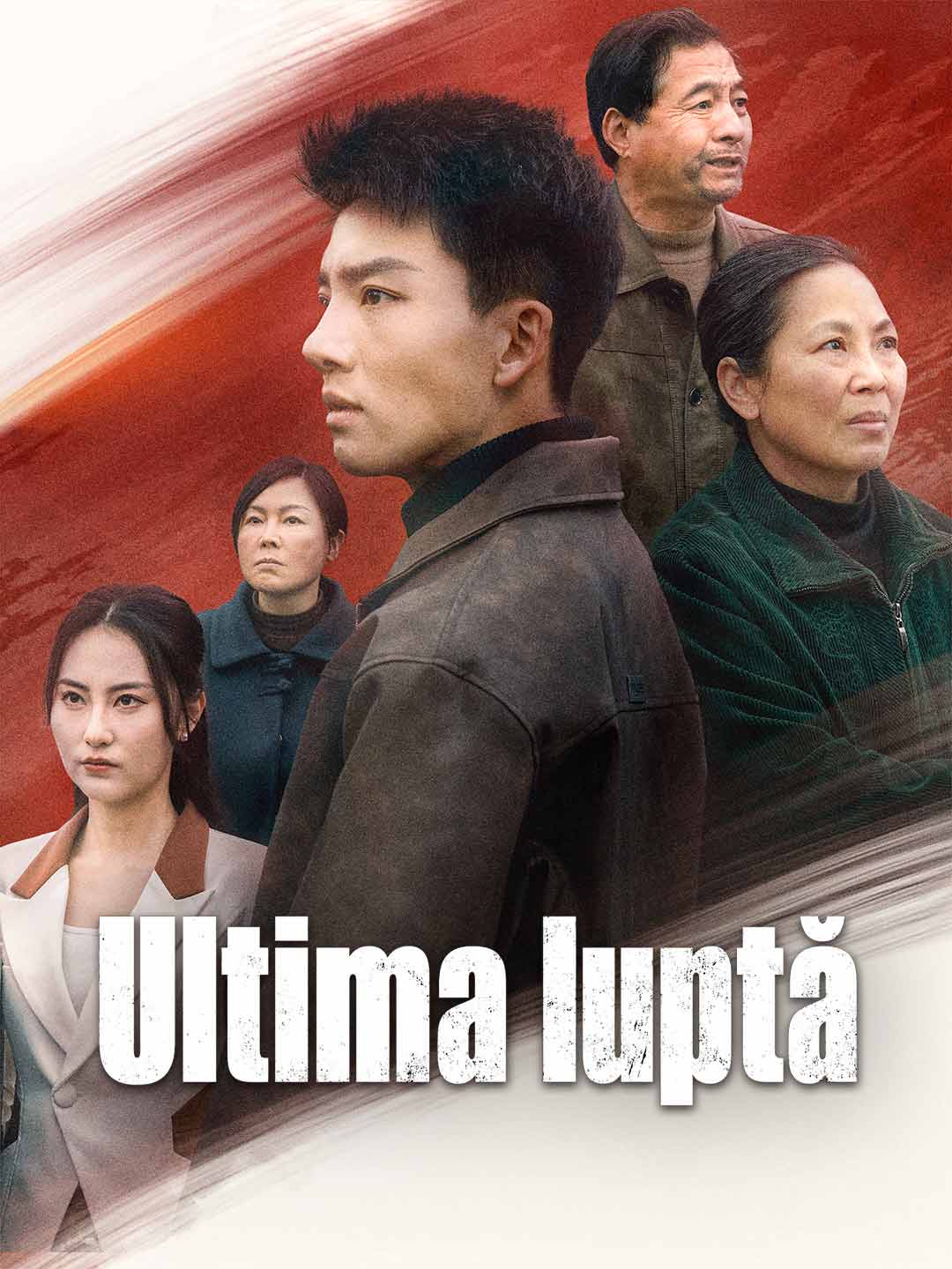 Ultima luptă