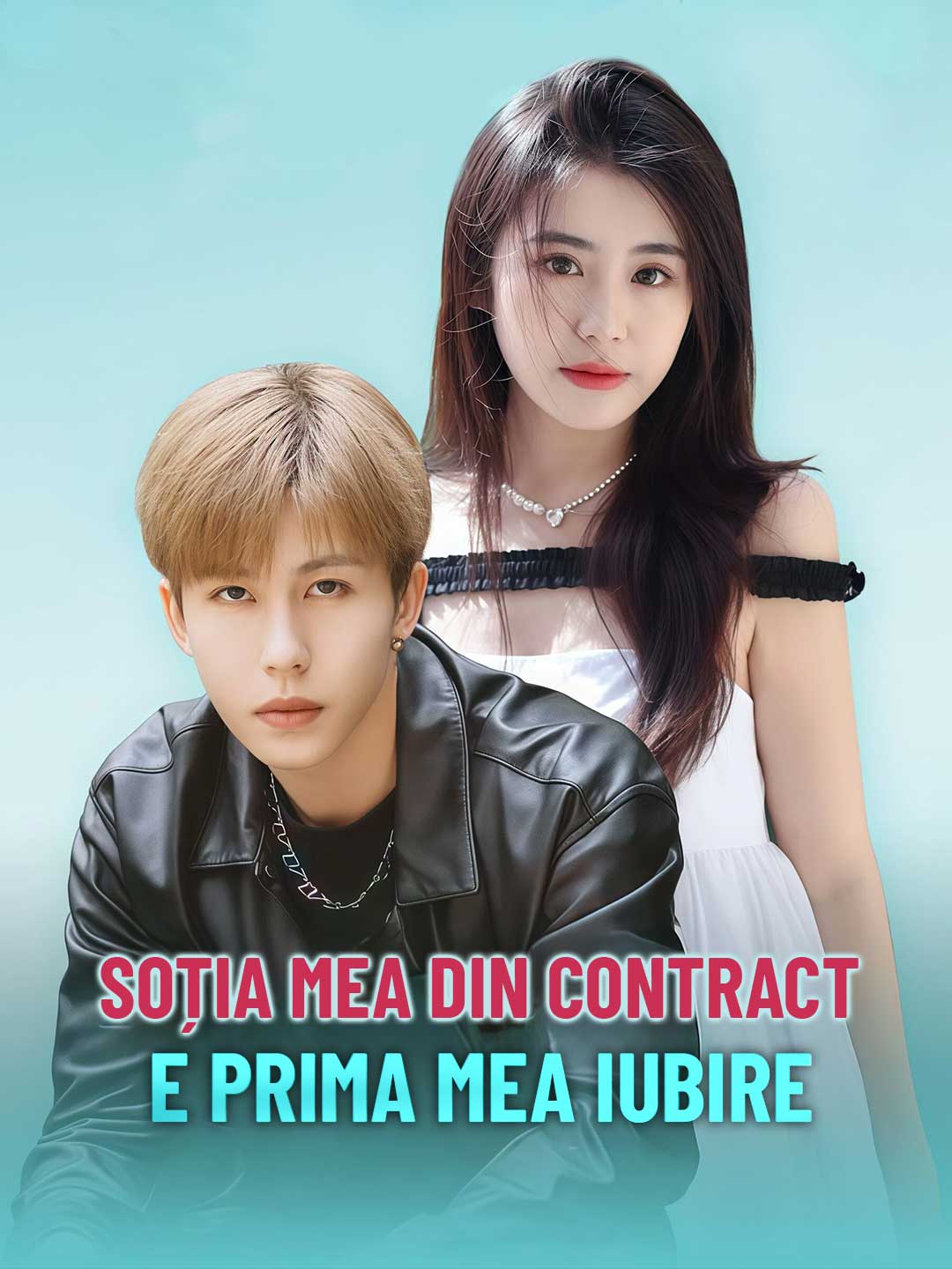 Soția mea din contract e prima mea iubire