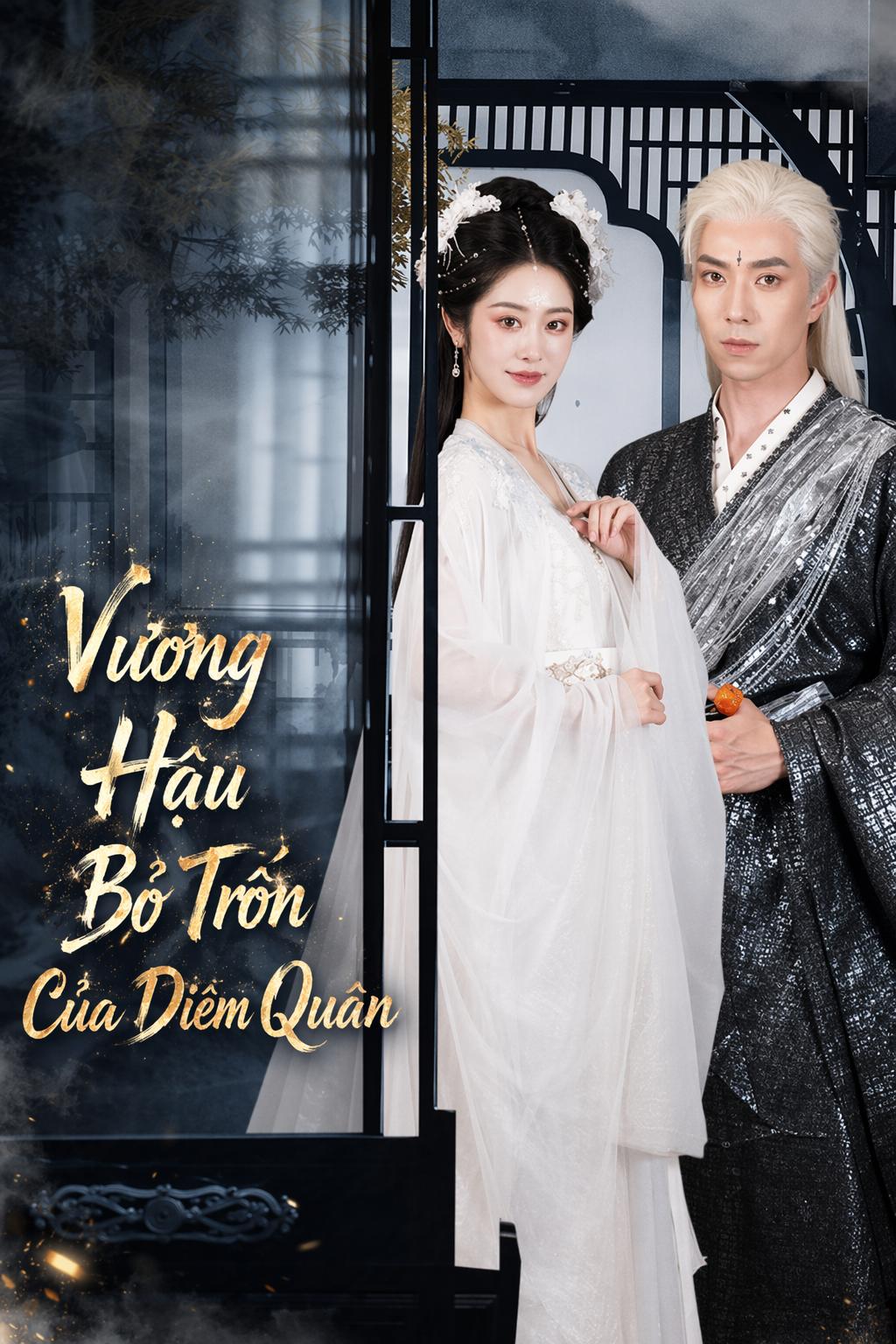 Vương Hậu Bỏ Trốn Của Diêm Quân