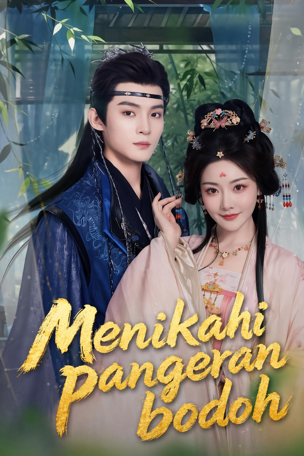 Pernikahanku dengan Pangeran Bodoh