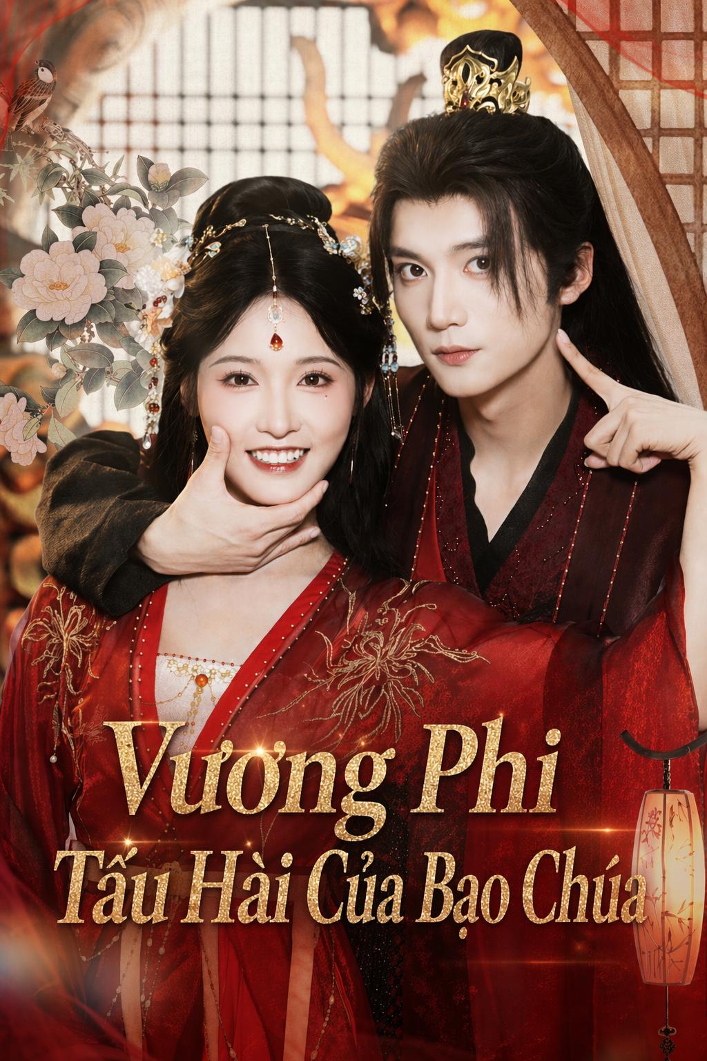 Vương Phi Tấu Hài Của Bạo Chúa