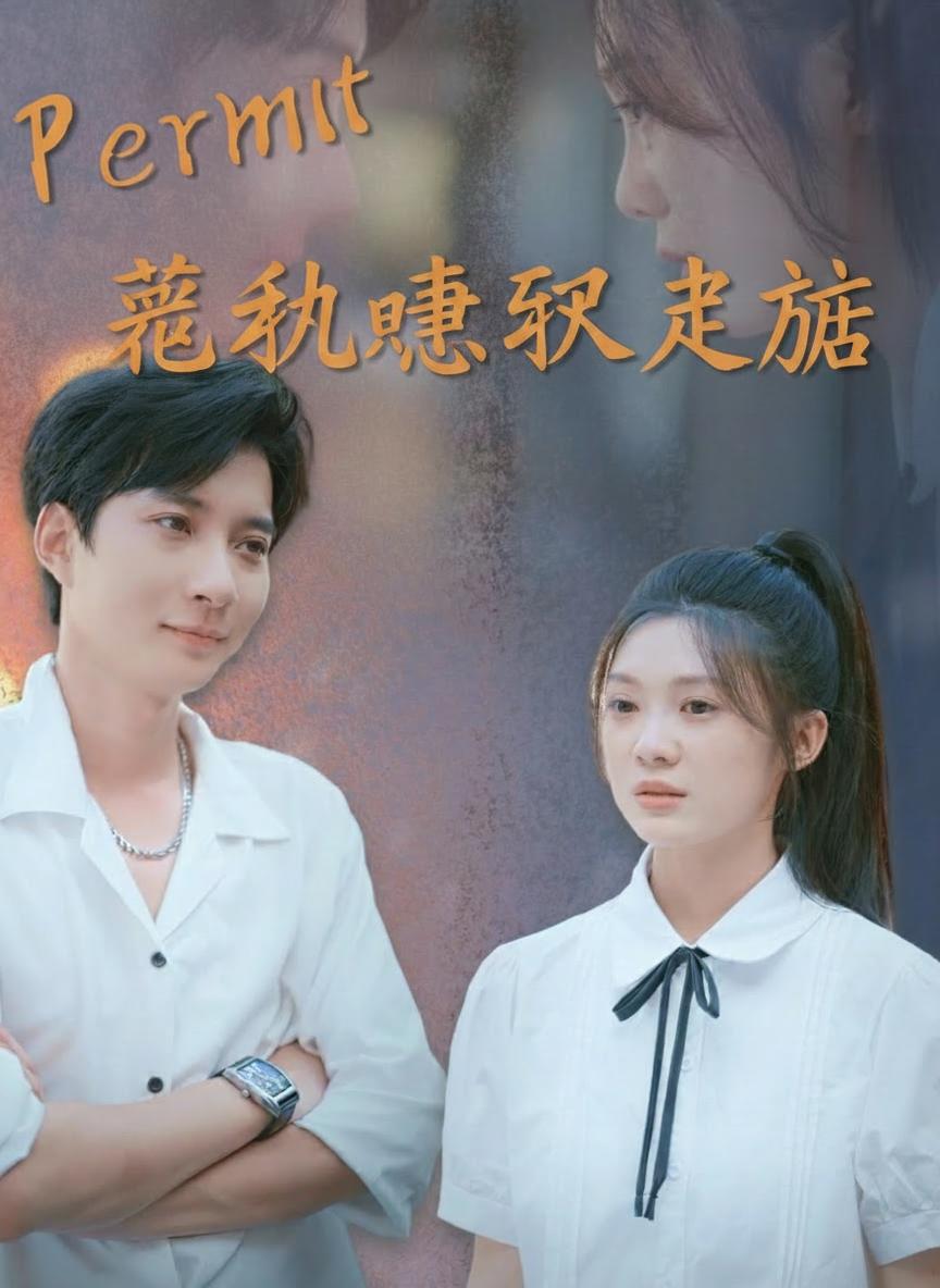 被初戀取代後