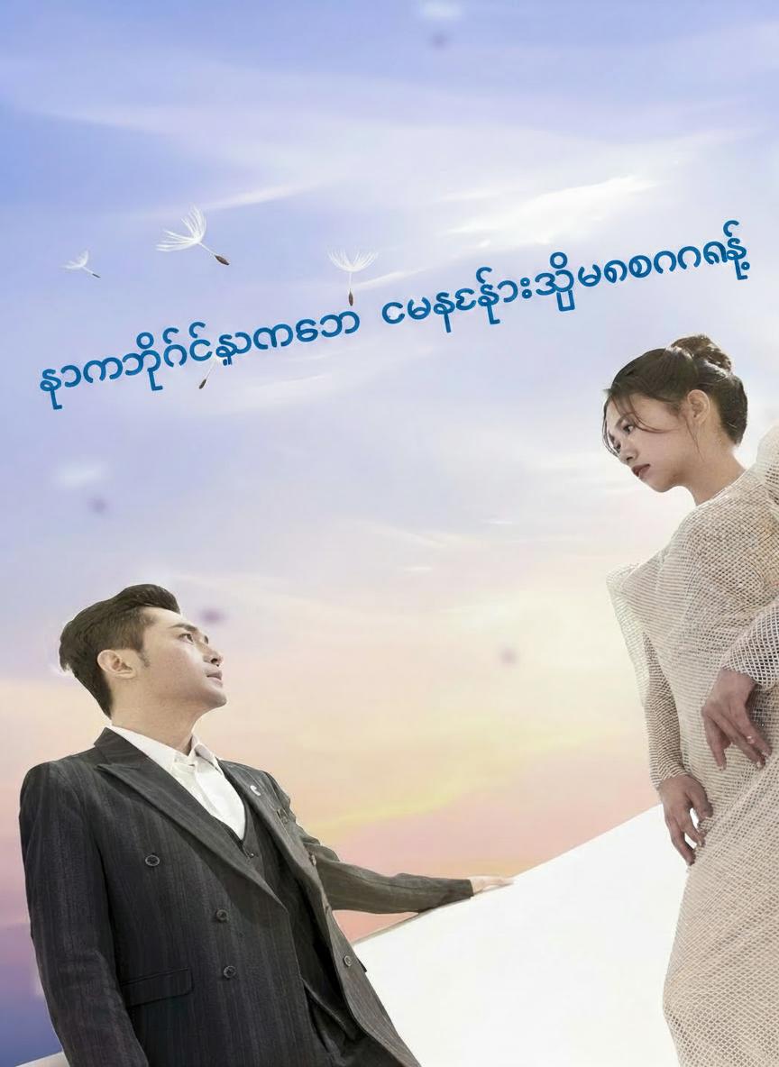 ရိုမန့်တစ်ဆန်သော ချက်ချင်းအိမ်ထောင်ရေး