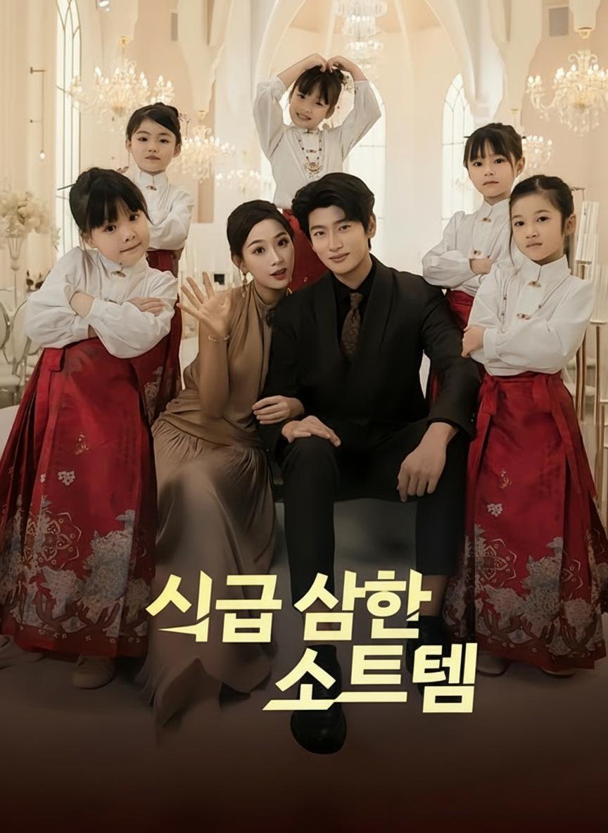 신급 삼촌 시스템