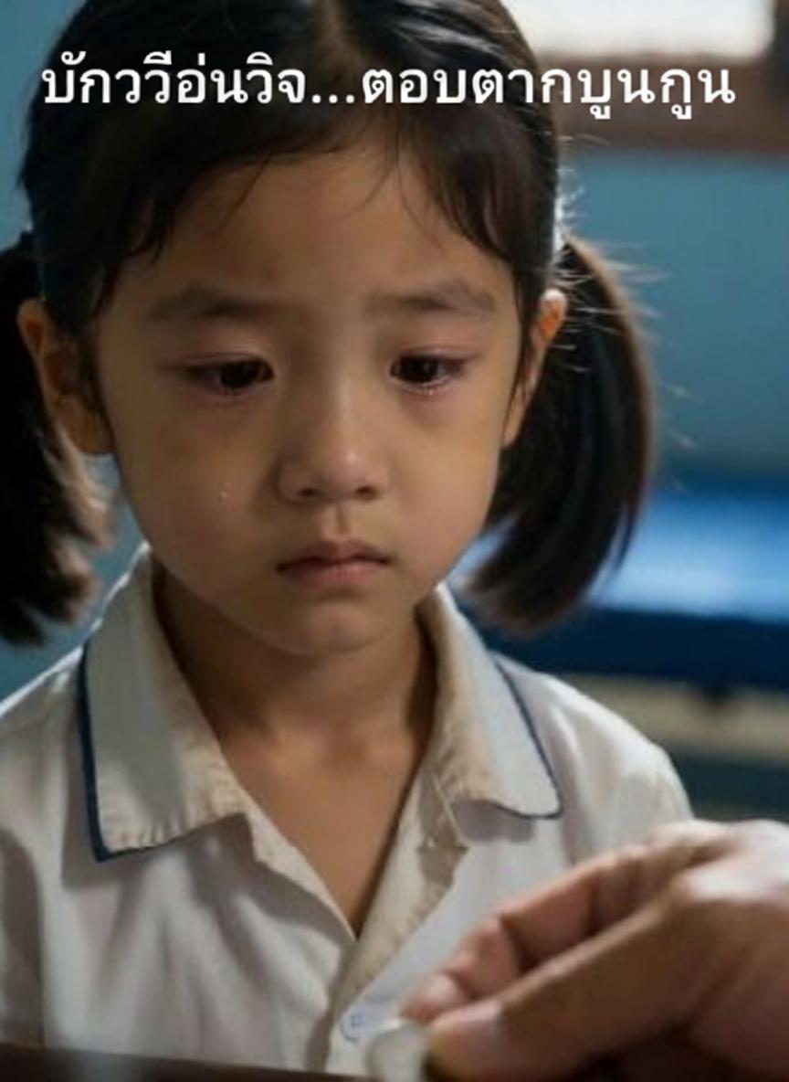 บัญชีอุ่นใจ...ตอบแทนบุญคุณ