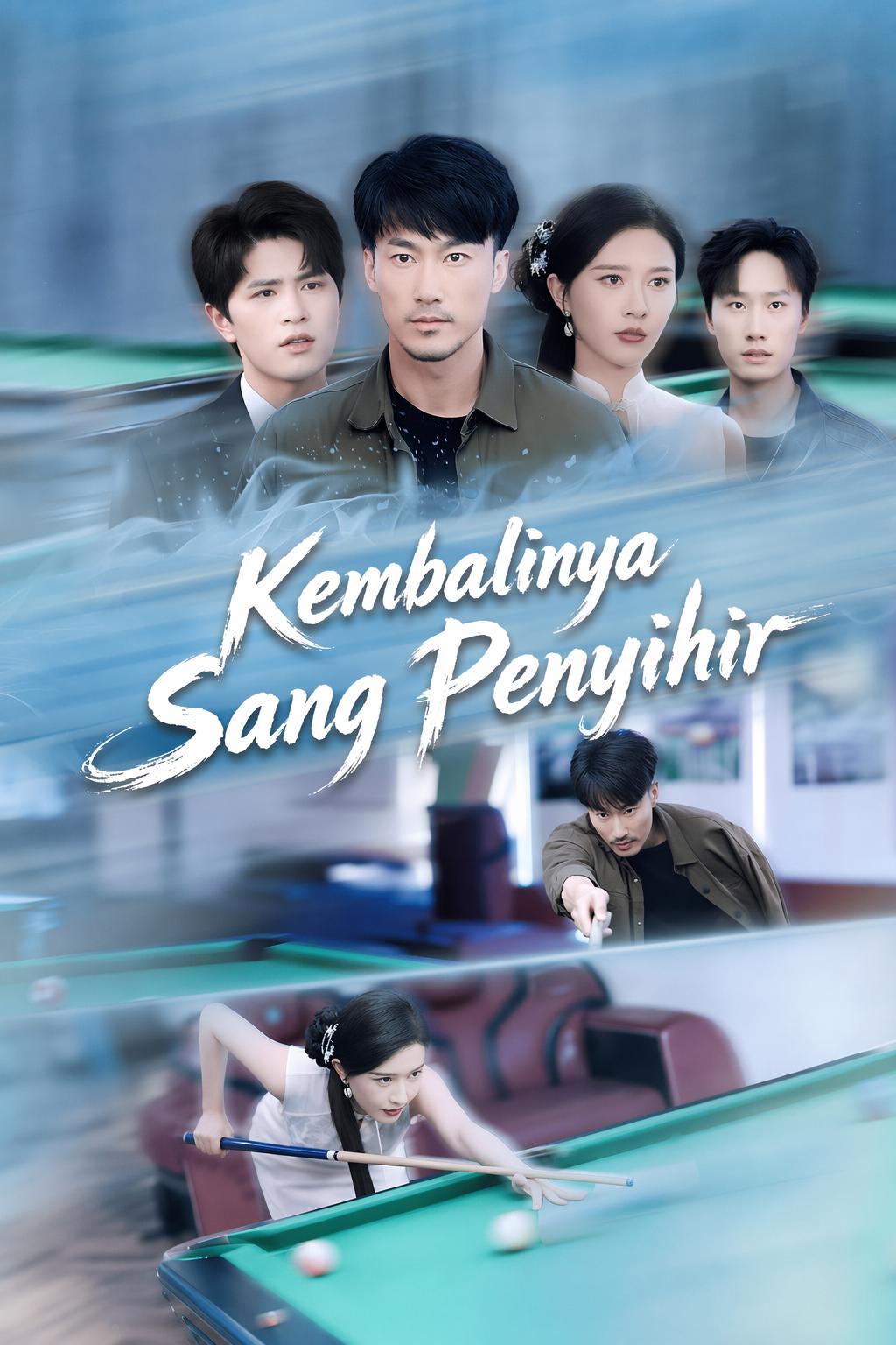 นักมายากลล้างแค้น