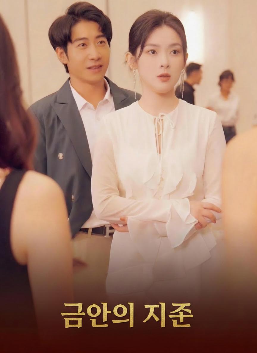 금안의 지존