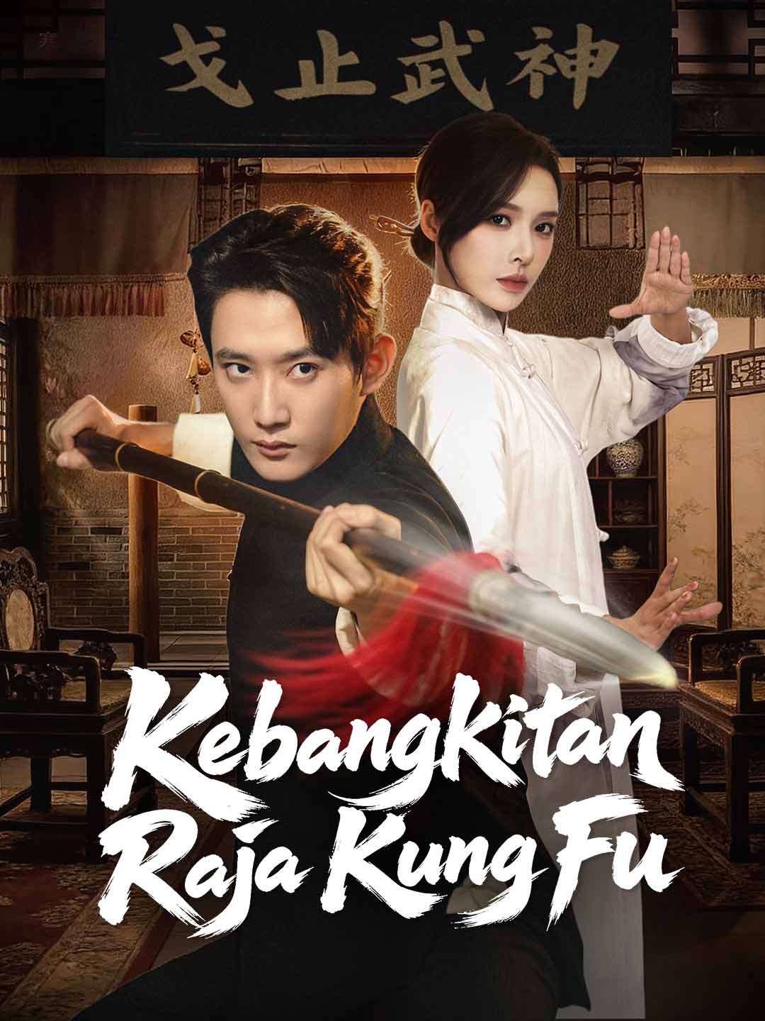 Kebangkitan Raja Kung Fu