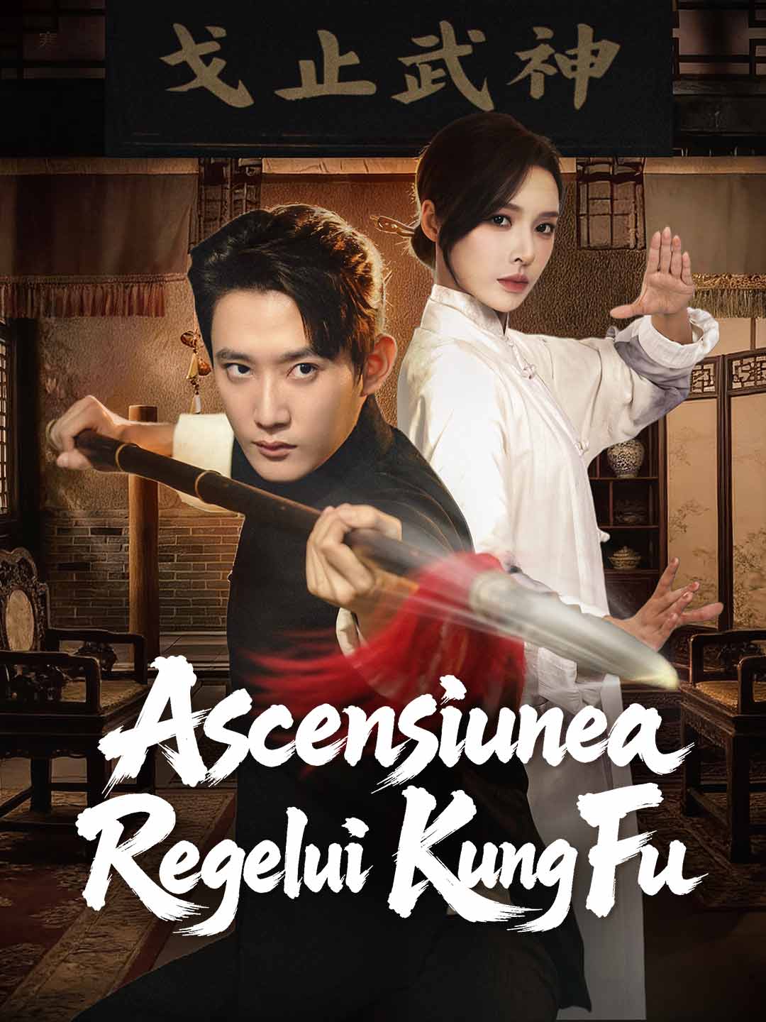 Ascensiunea Regelui Kung Fu