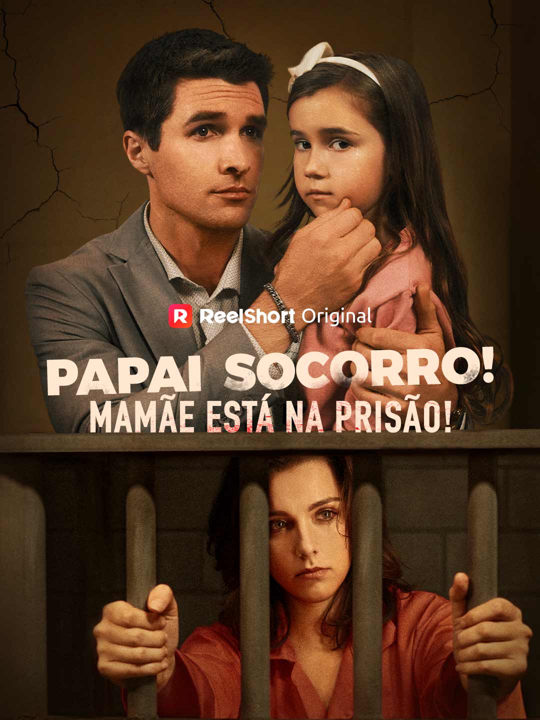 Папа, помоги! Мама в тюрьме!