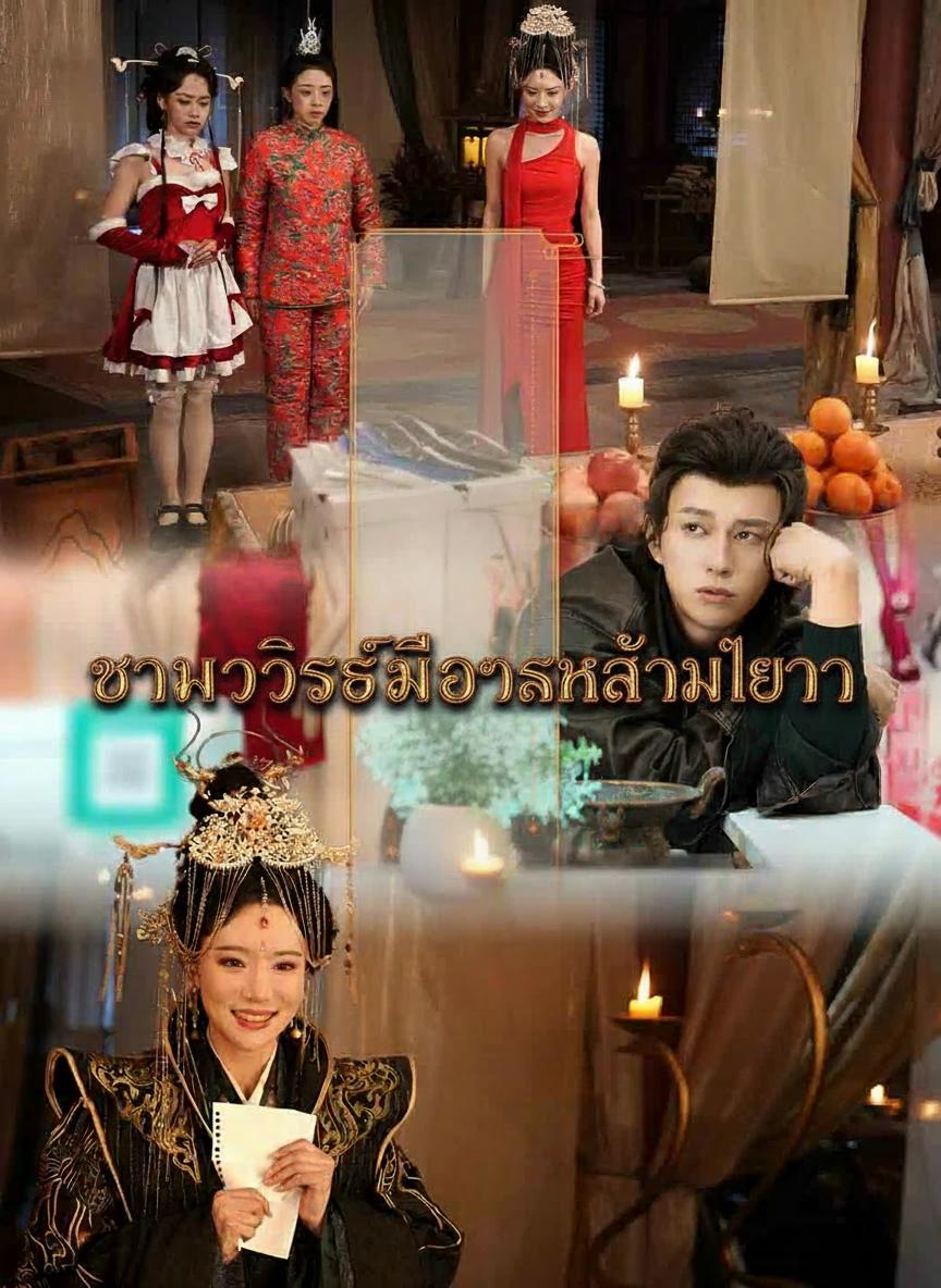เทพเจ้าของจักรพรรดินี