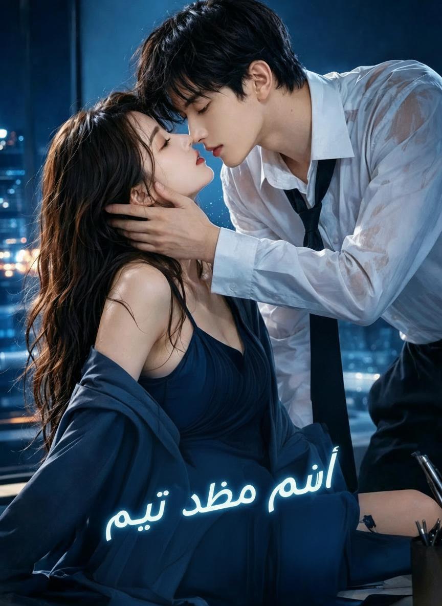 أنتِ وحدك