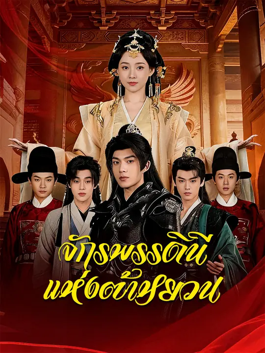 จักรพรรดินีแห่งต้าหยวน
