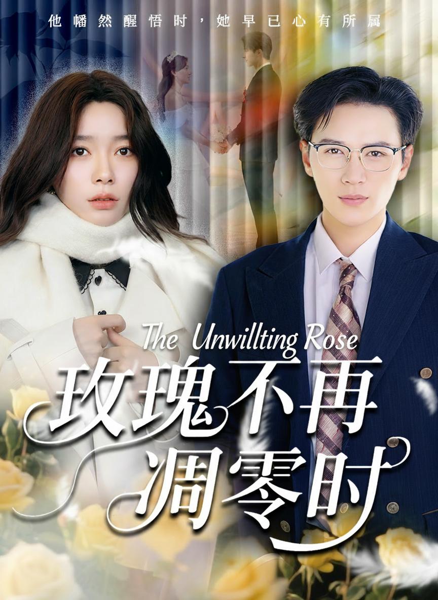 The Unwilting Rose