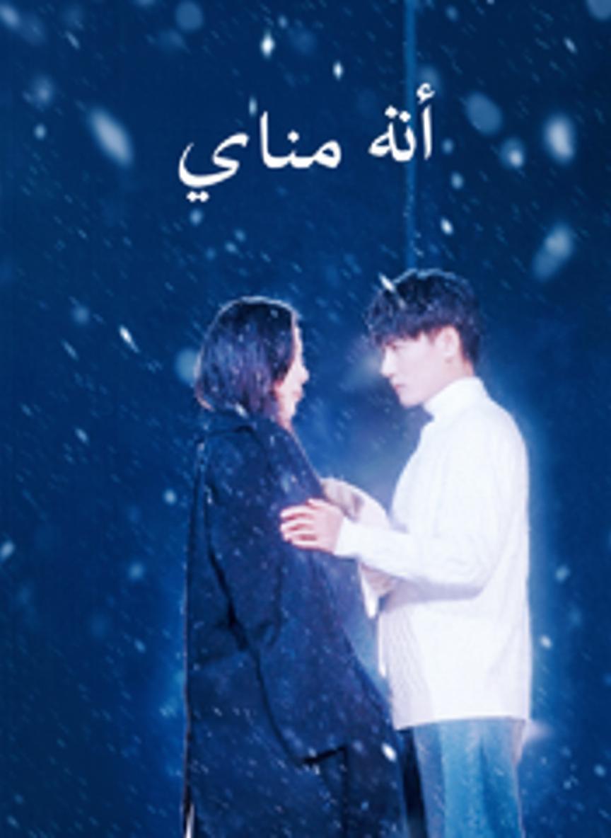 أنت عالمي