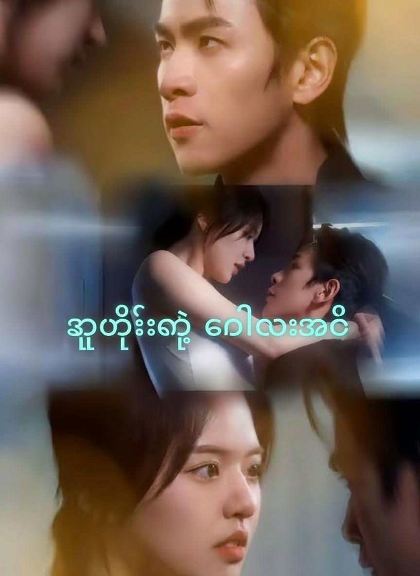 သူဌေးရဲ့ ကလေးအမေ