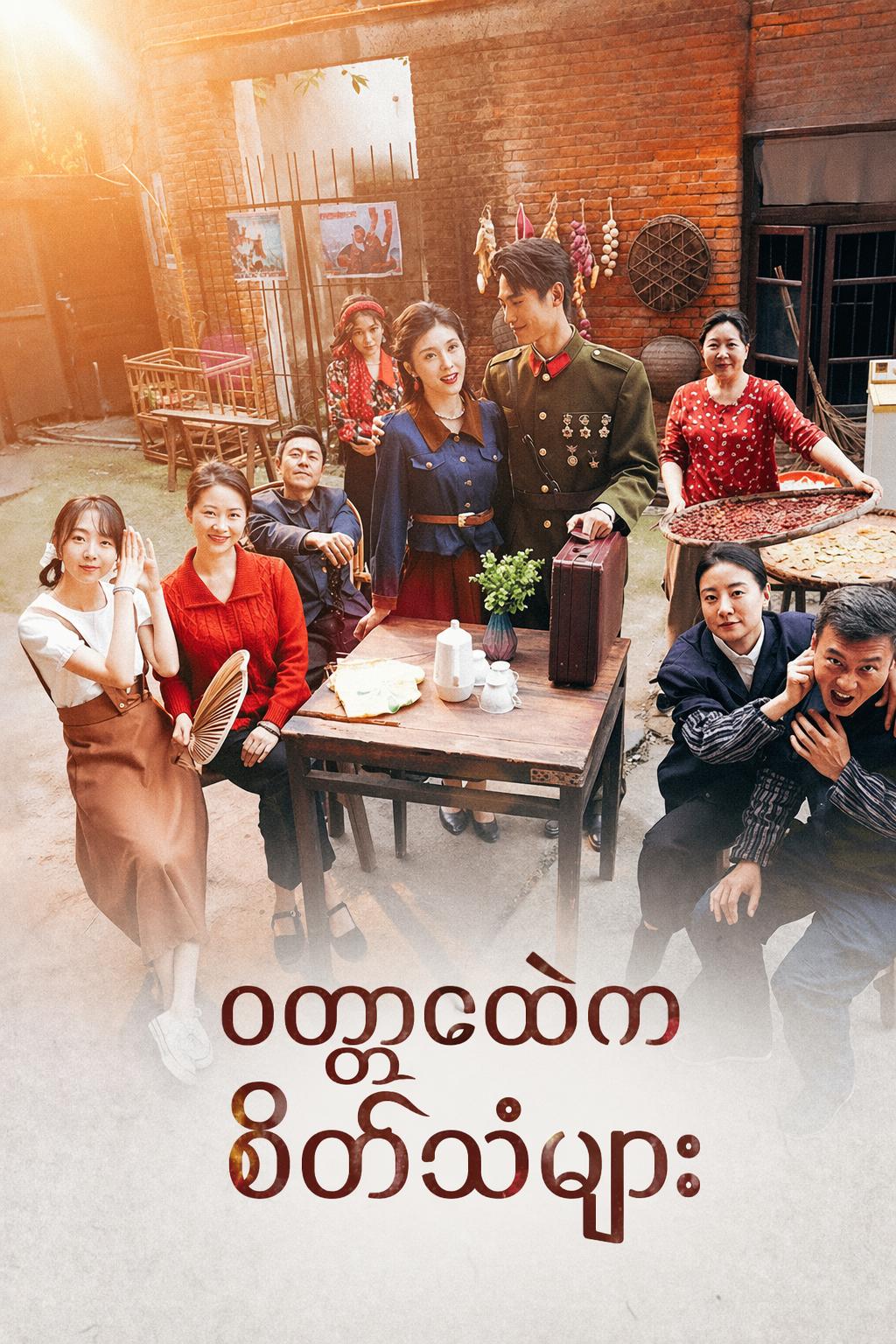 ဝတ္ထုထဲကစိတ်သံများ