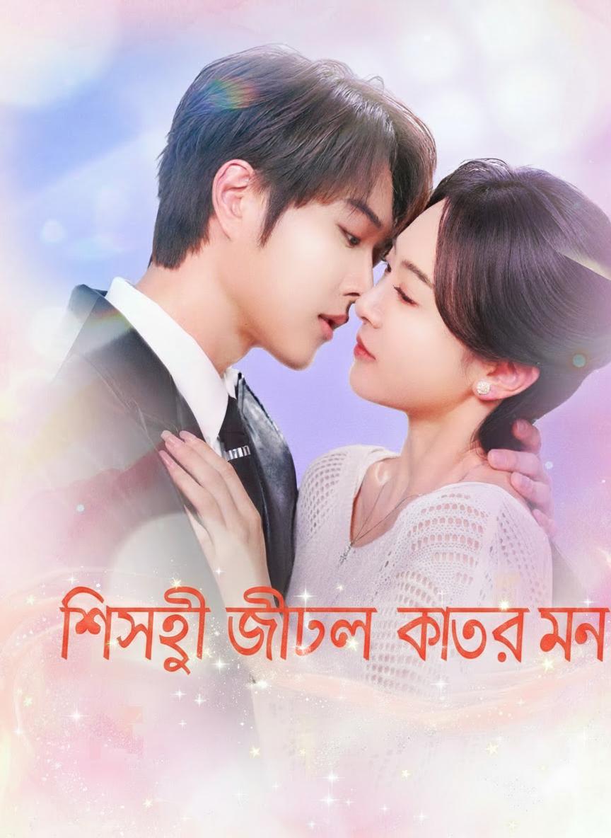 শিশুই জিতল কর্তার মন