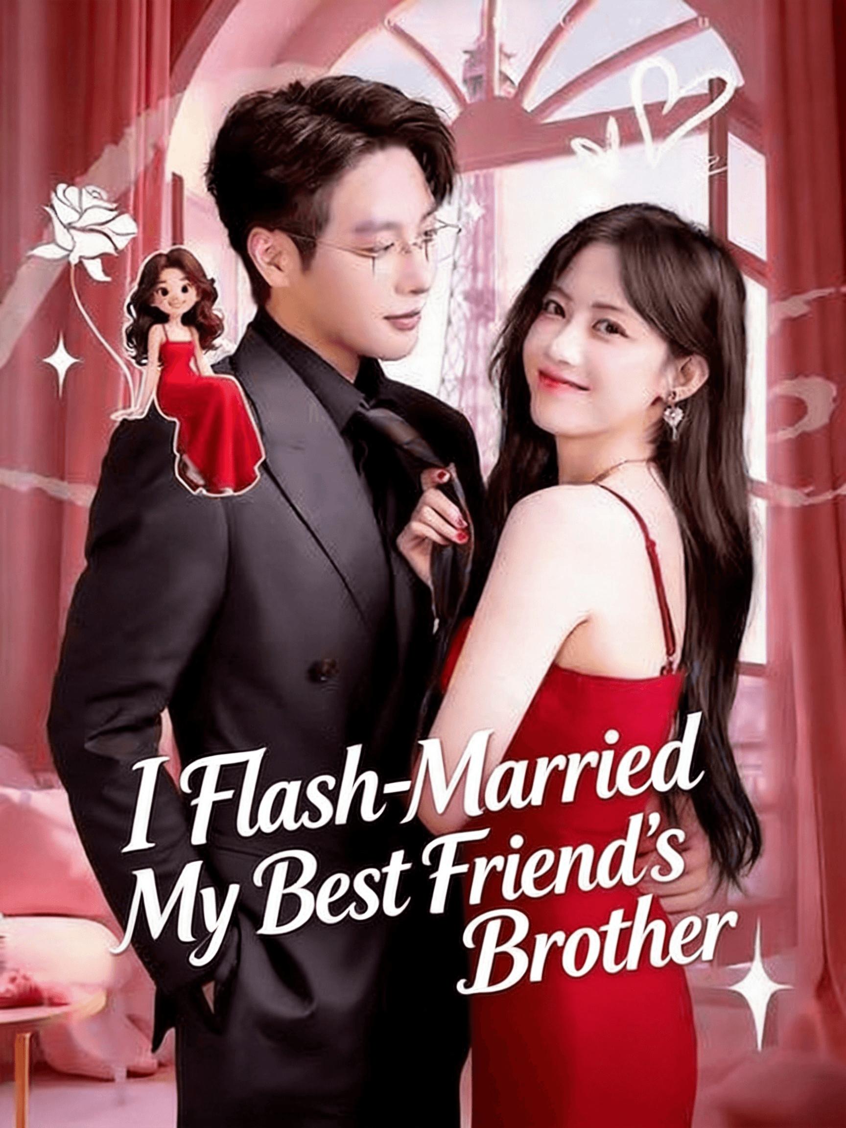 วิวาห์ฟ้าแลบกับพี่ชายเพื่อนสนิท