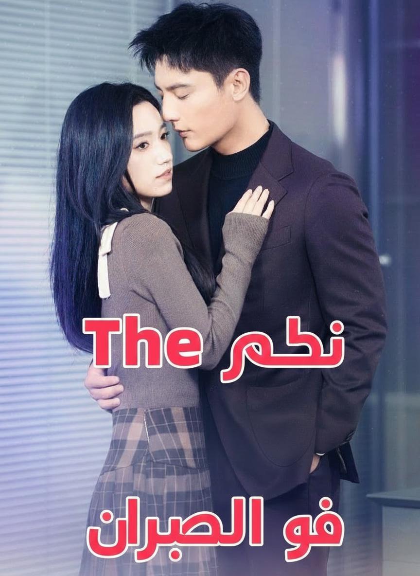 ندم الملياردير