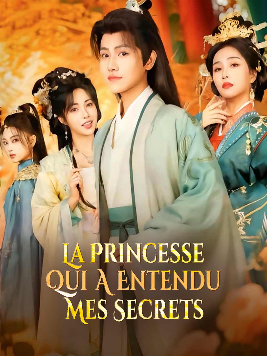 俺の秘密を聞く姫