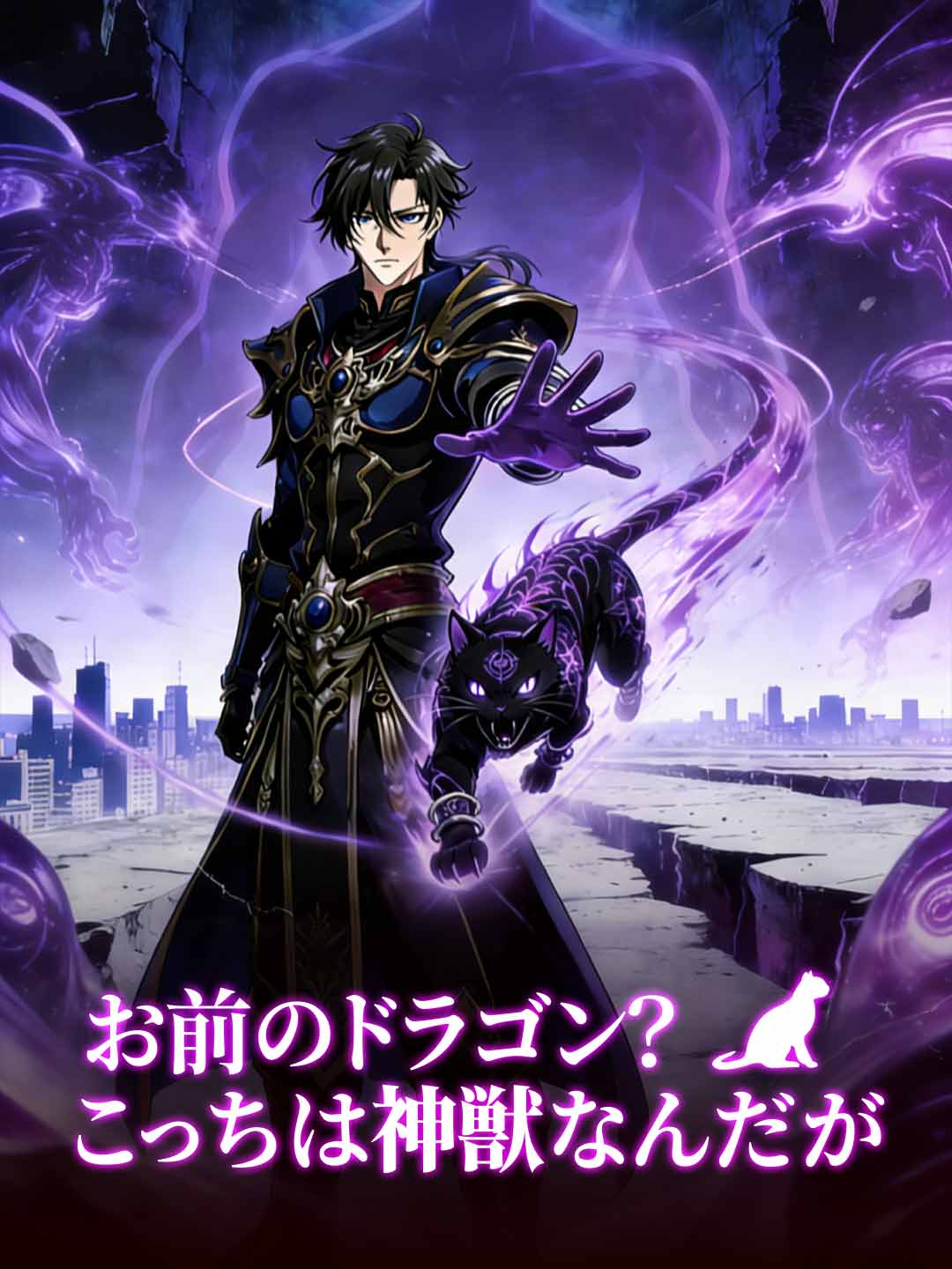 Your dragon? This is a divine beast