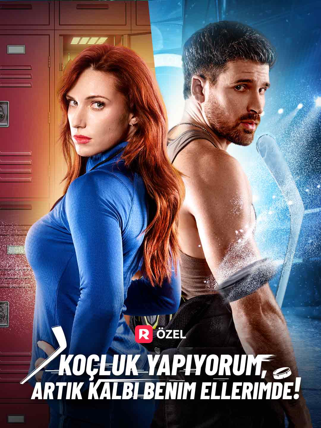 Я тренер, теперь её сердце в моих руках!