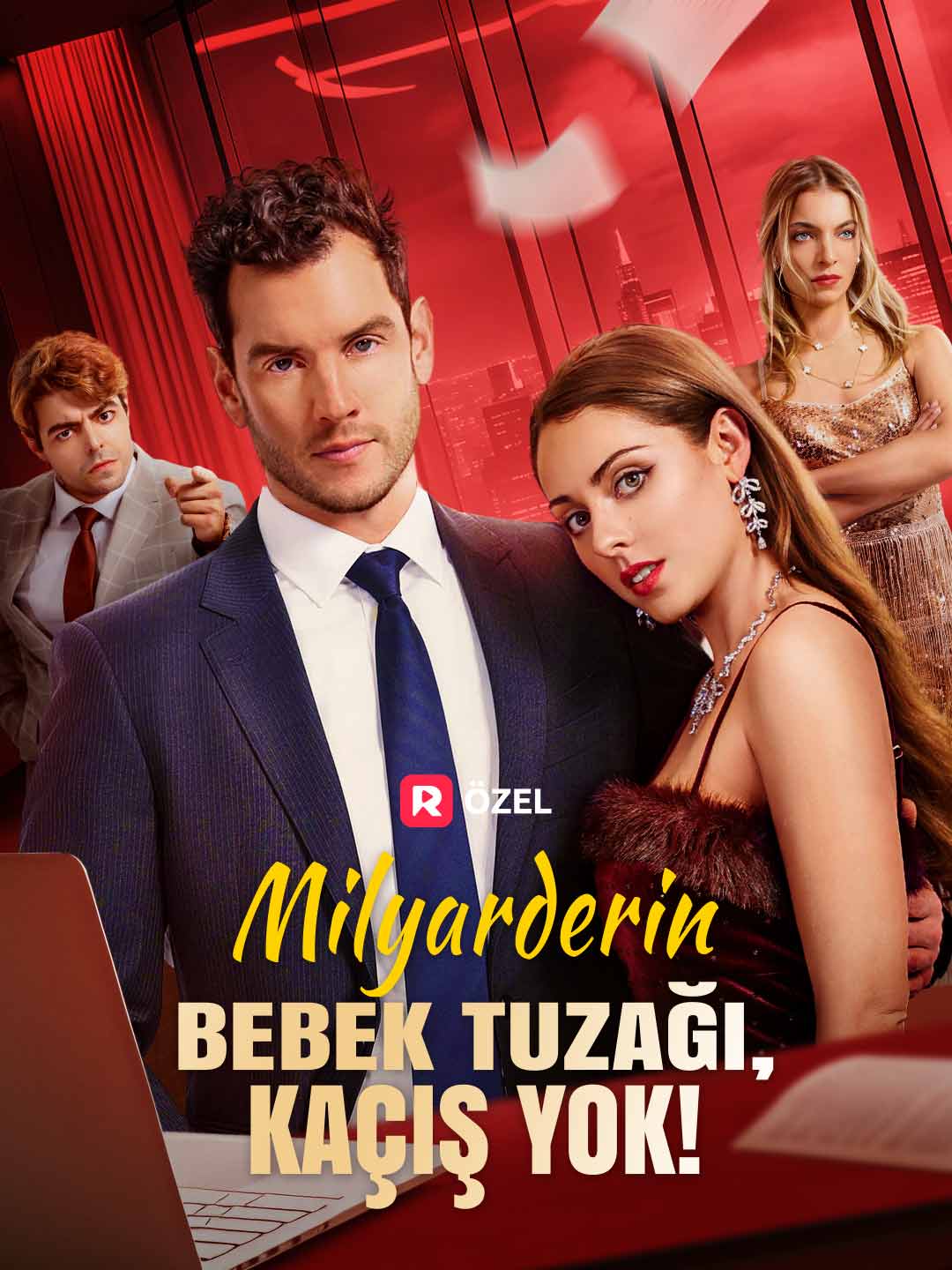 億万長者のベイビー・トラップ、逃げ場なし！