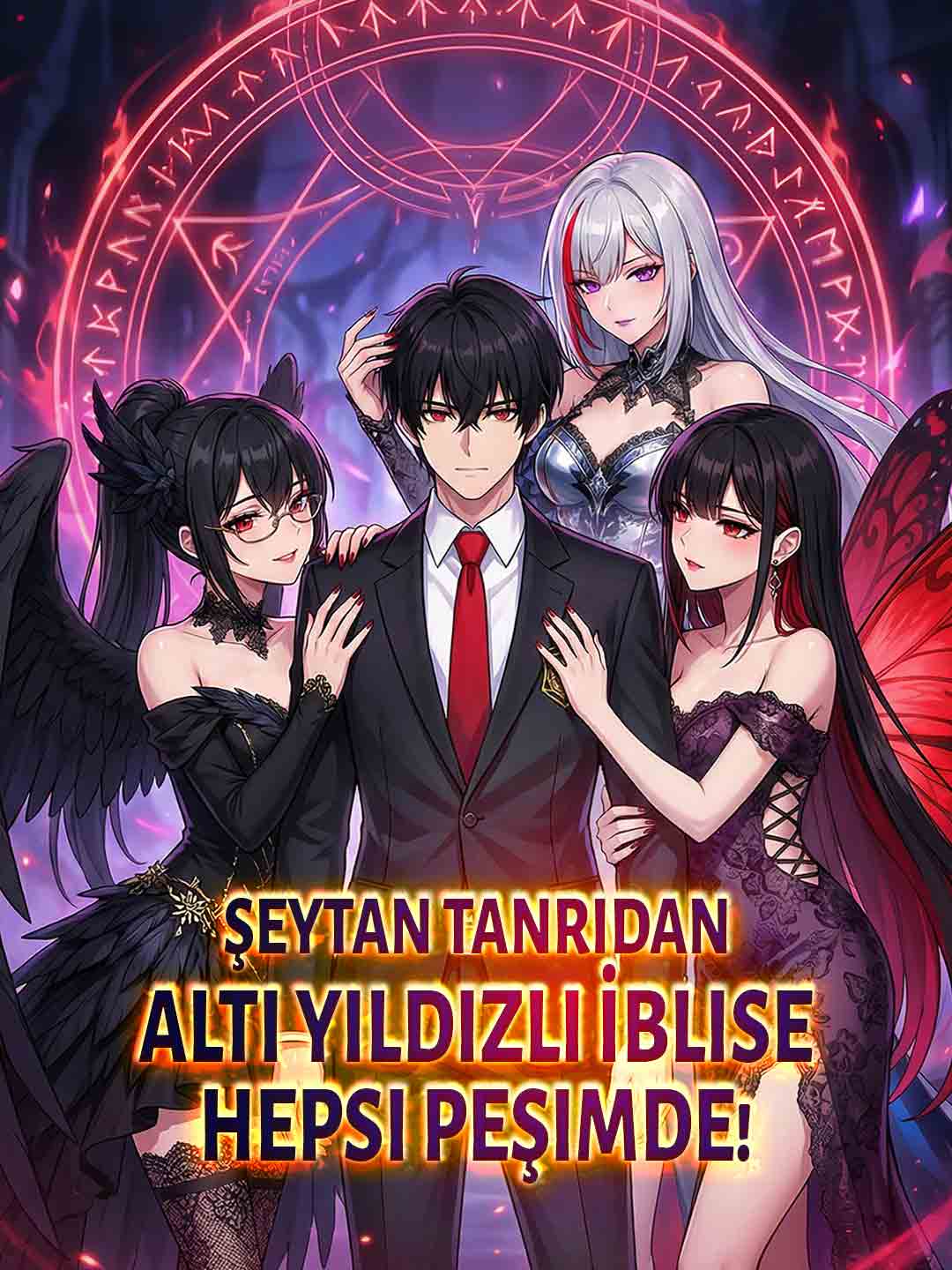 從神到六星惡魔：她們都追著我跑！