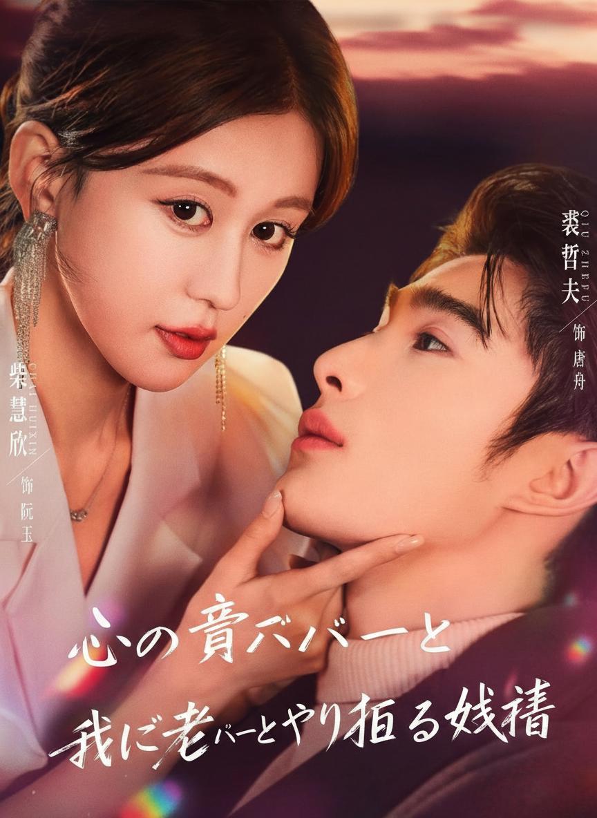 心の声ベビーとやり直す結婚