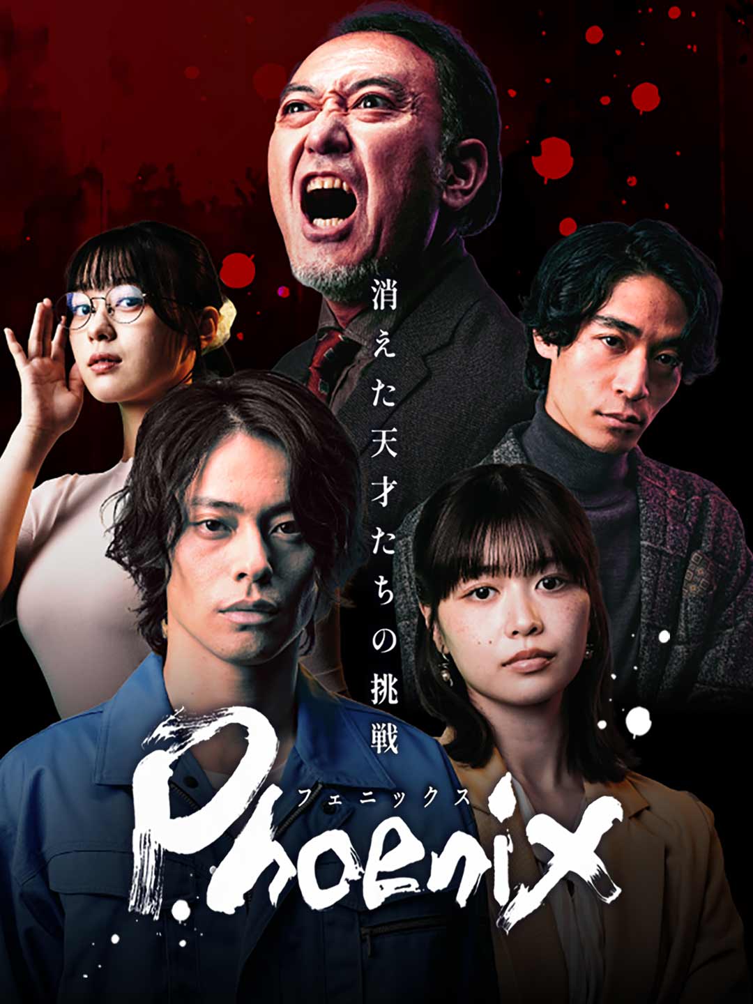 Phoenix