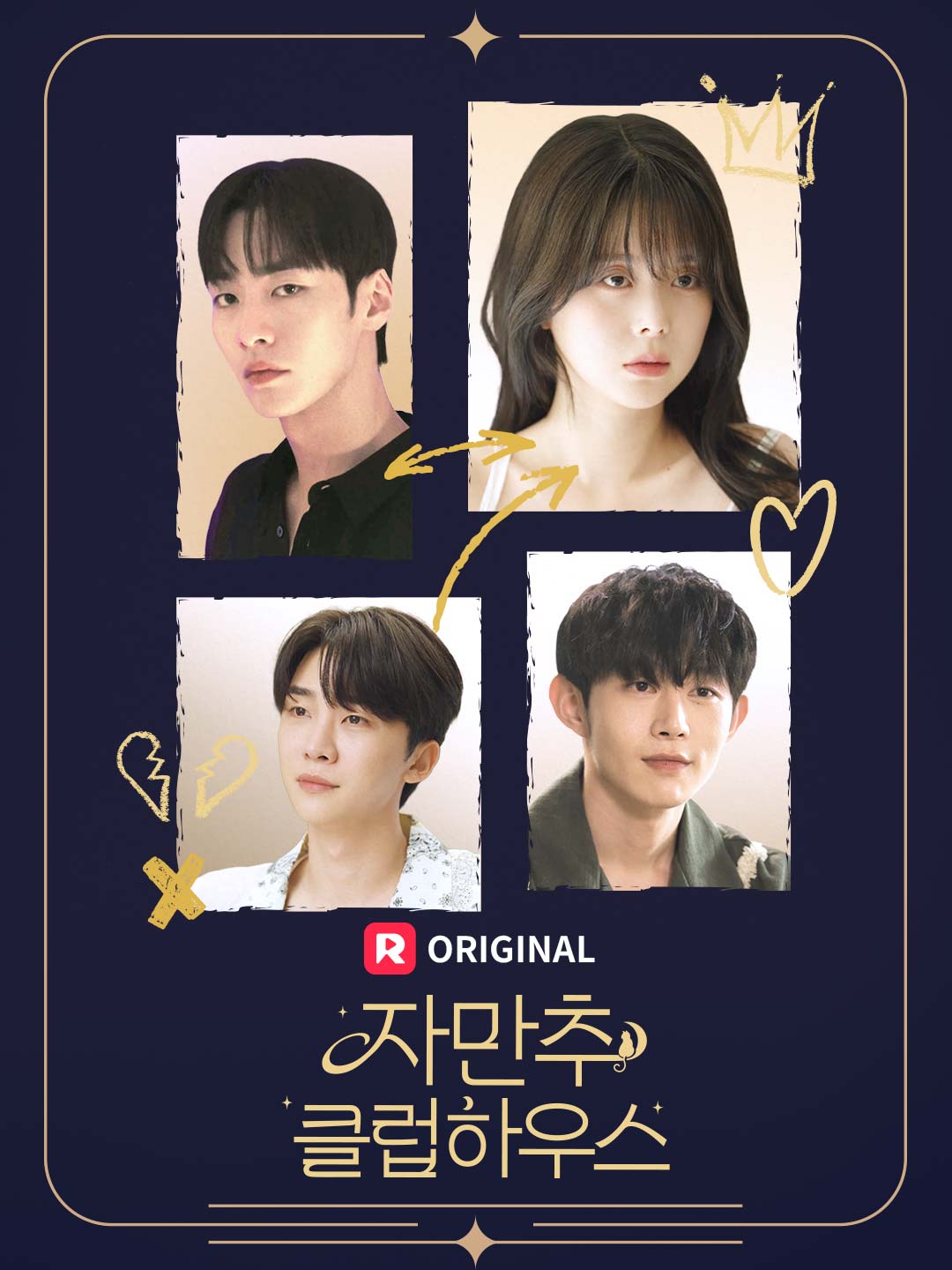 Klub miłości od pierwszego łóżka