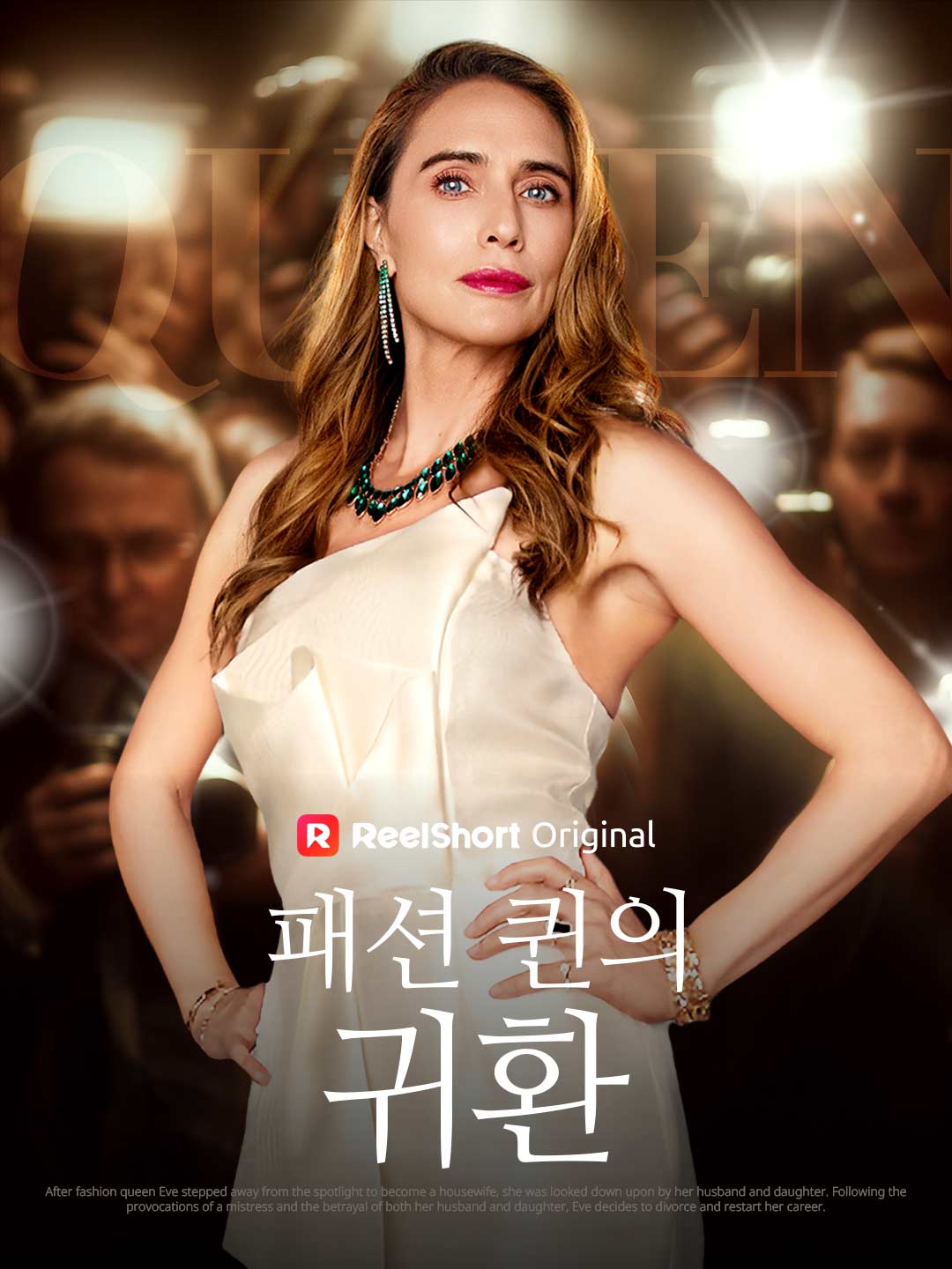 O Retorno da Rainha da Moda